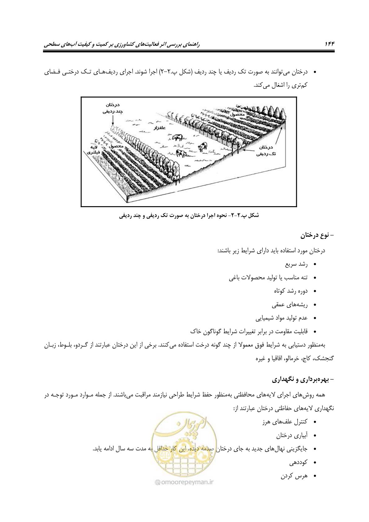 صفحه 158 از 186