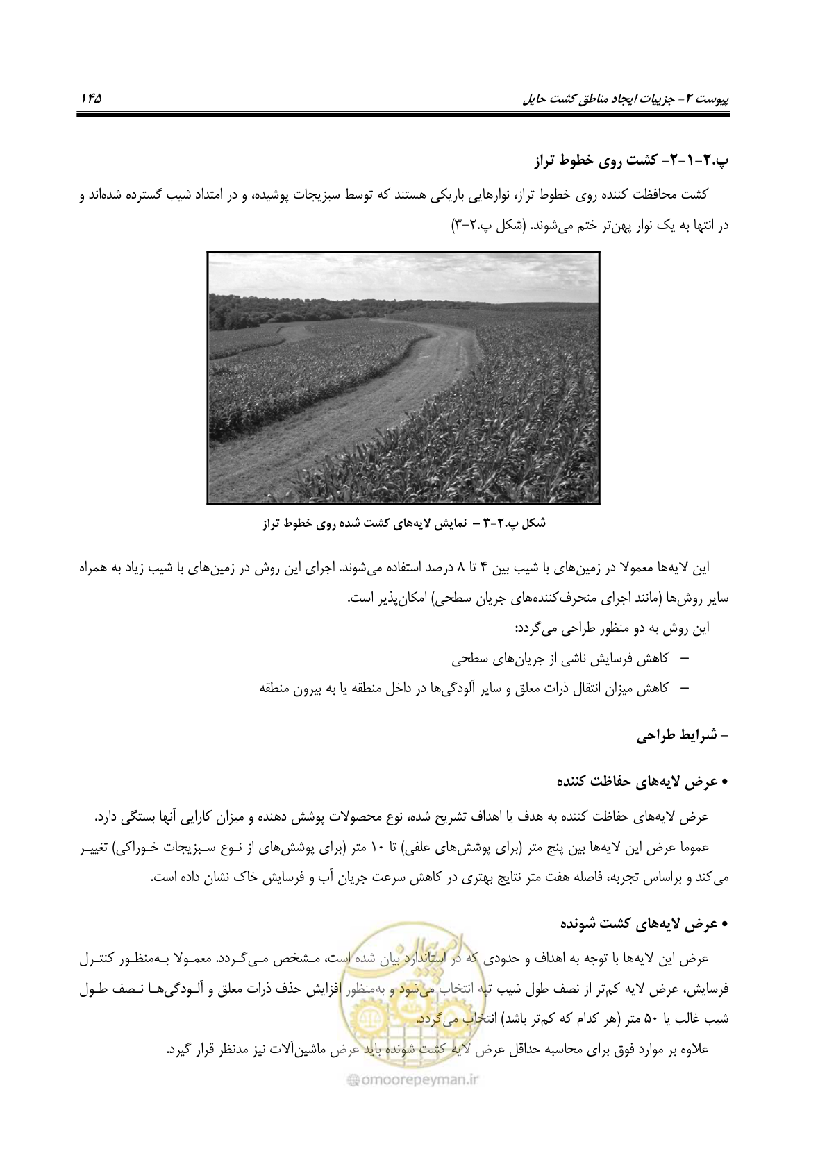 صفحه 159 از 186