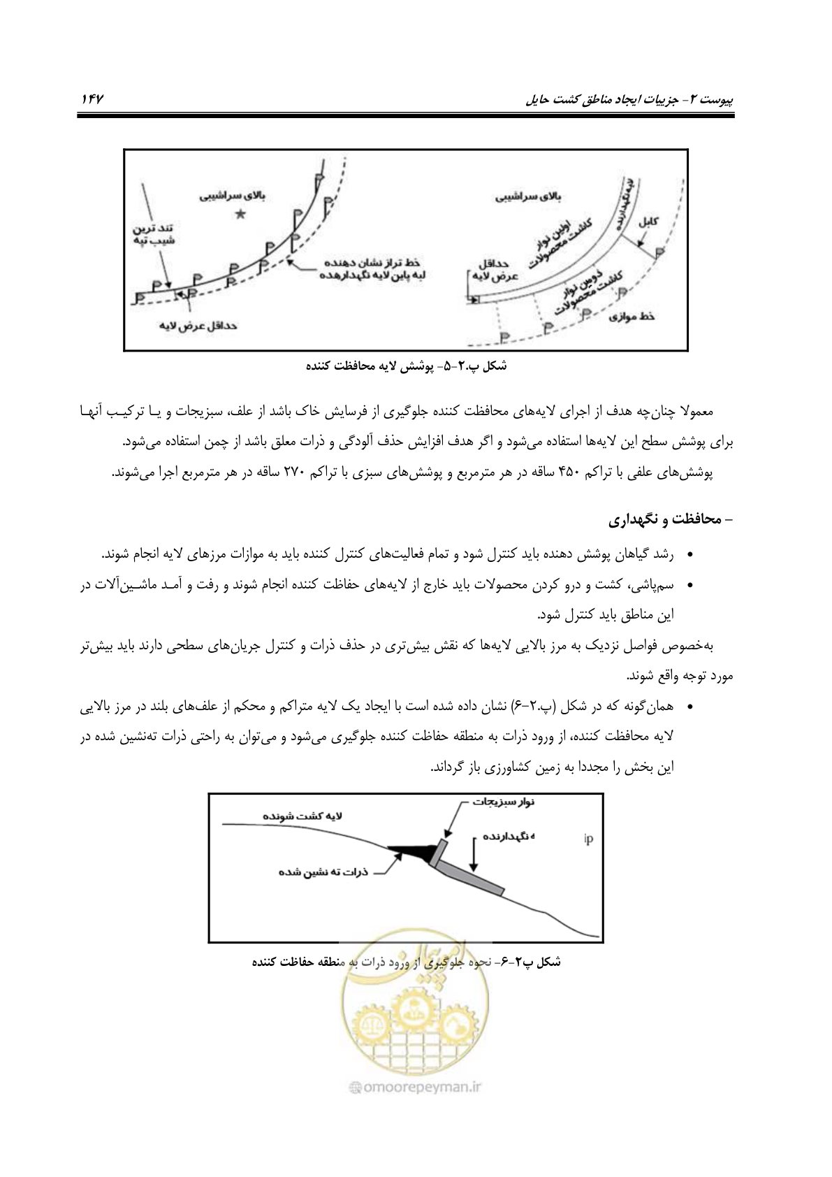 صفحه 161 از 186