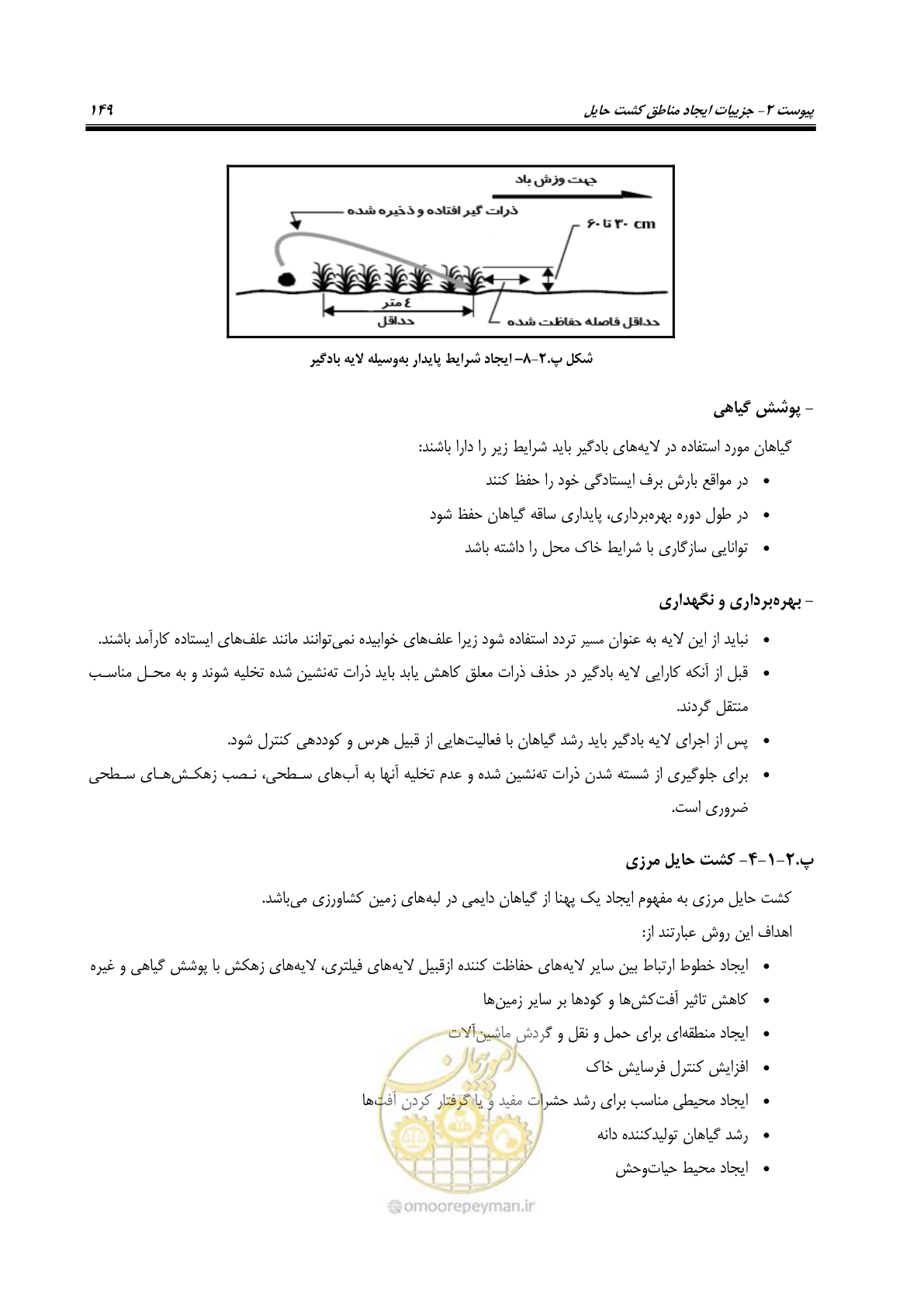صفحه 163 از 186