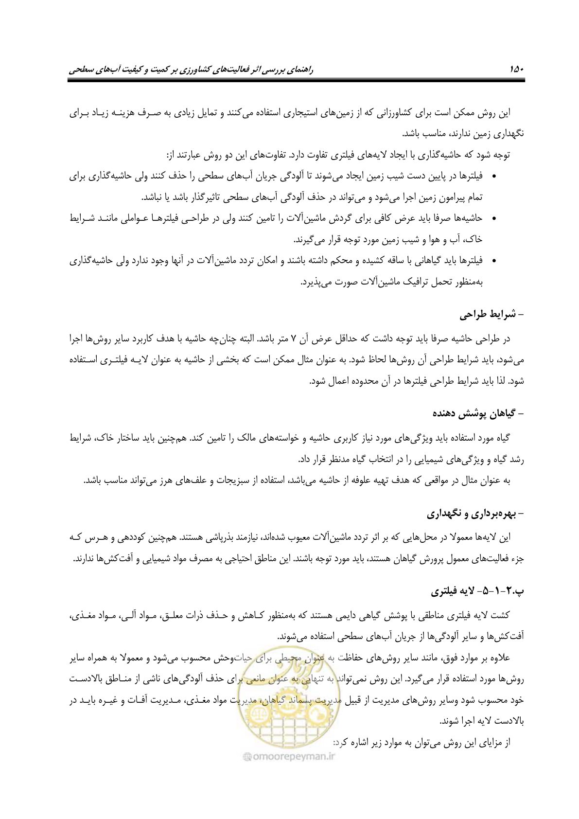 صفحه 164 از 186
