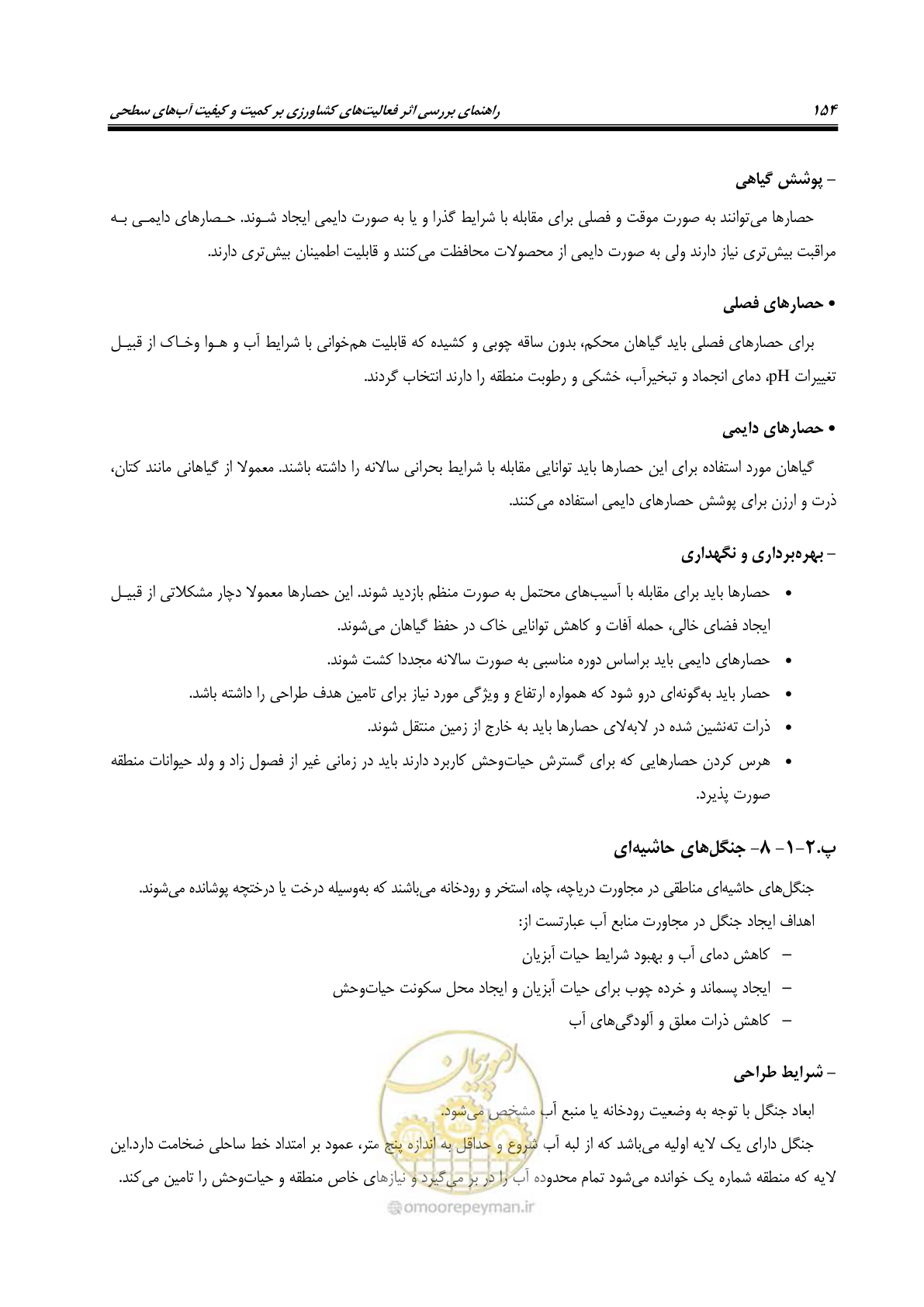 صفحه 168 از 186
