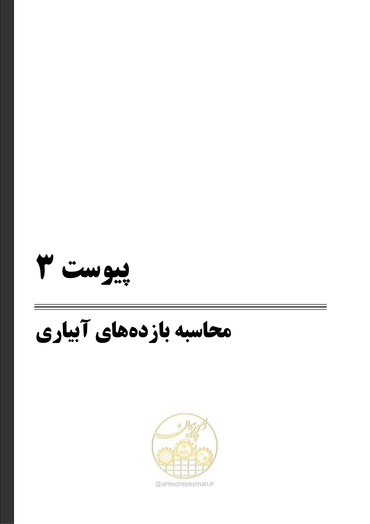 صفحه 175 از 186