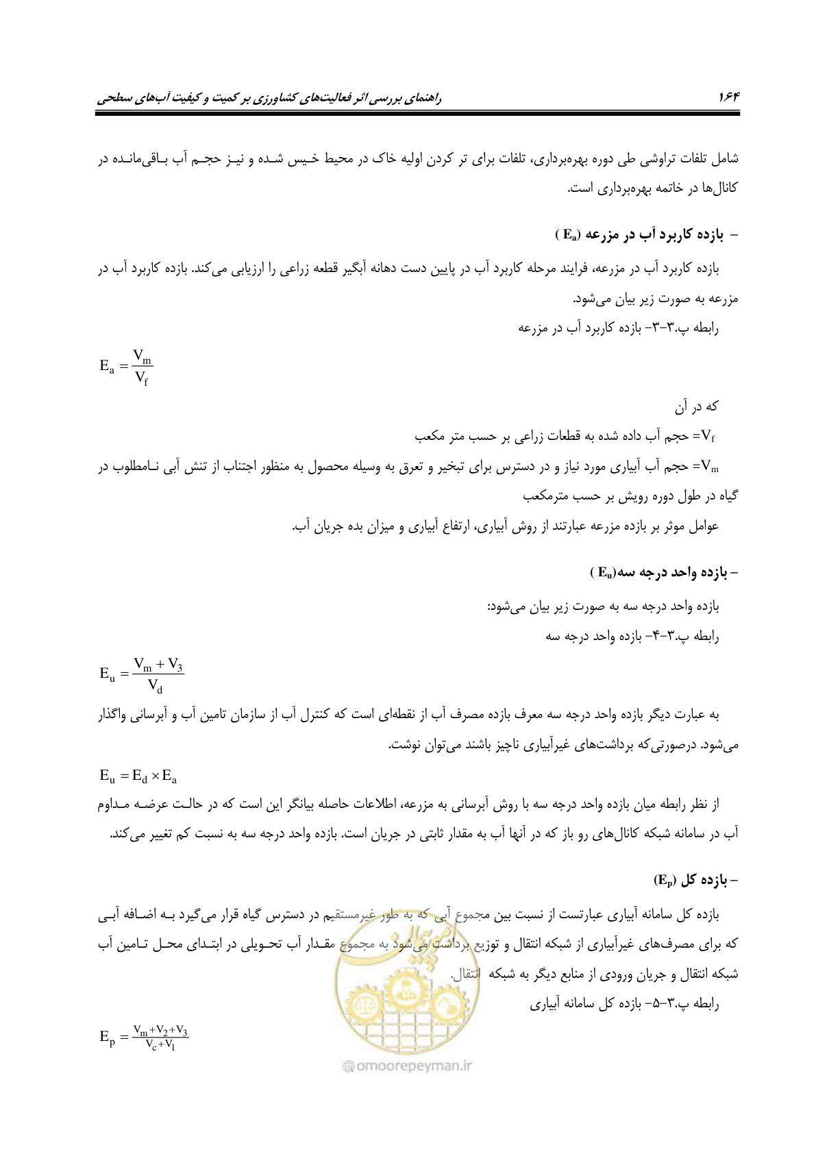 صفحه 178 از 186