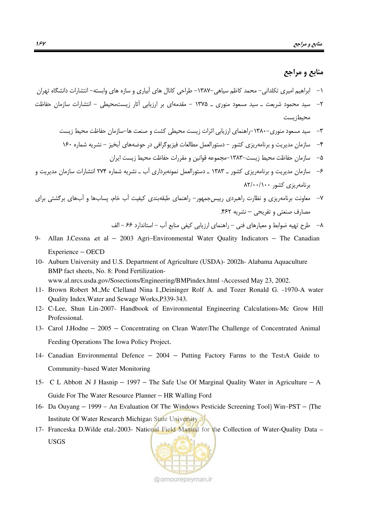 صفحه 181 از 186