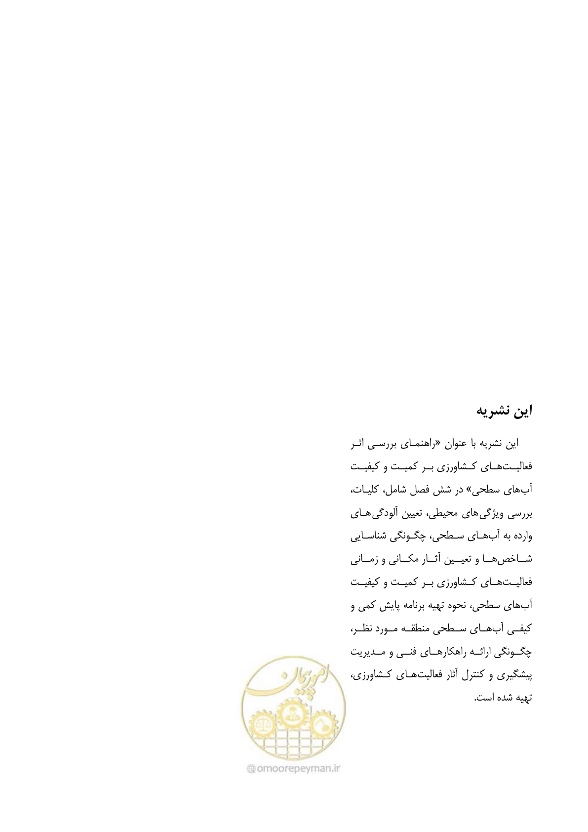 صفحه 186 از 186