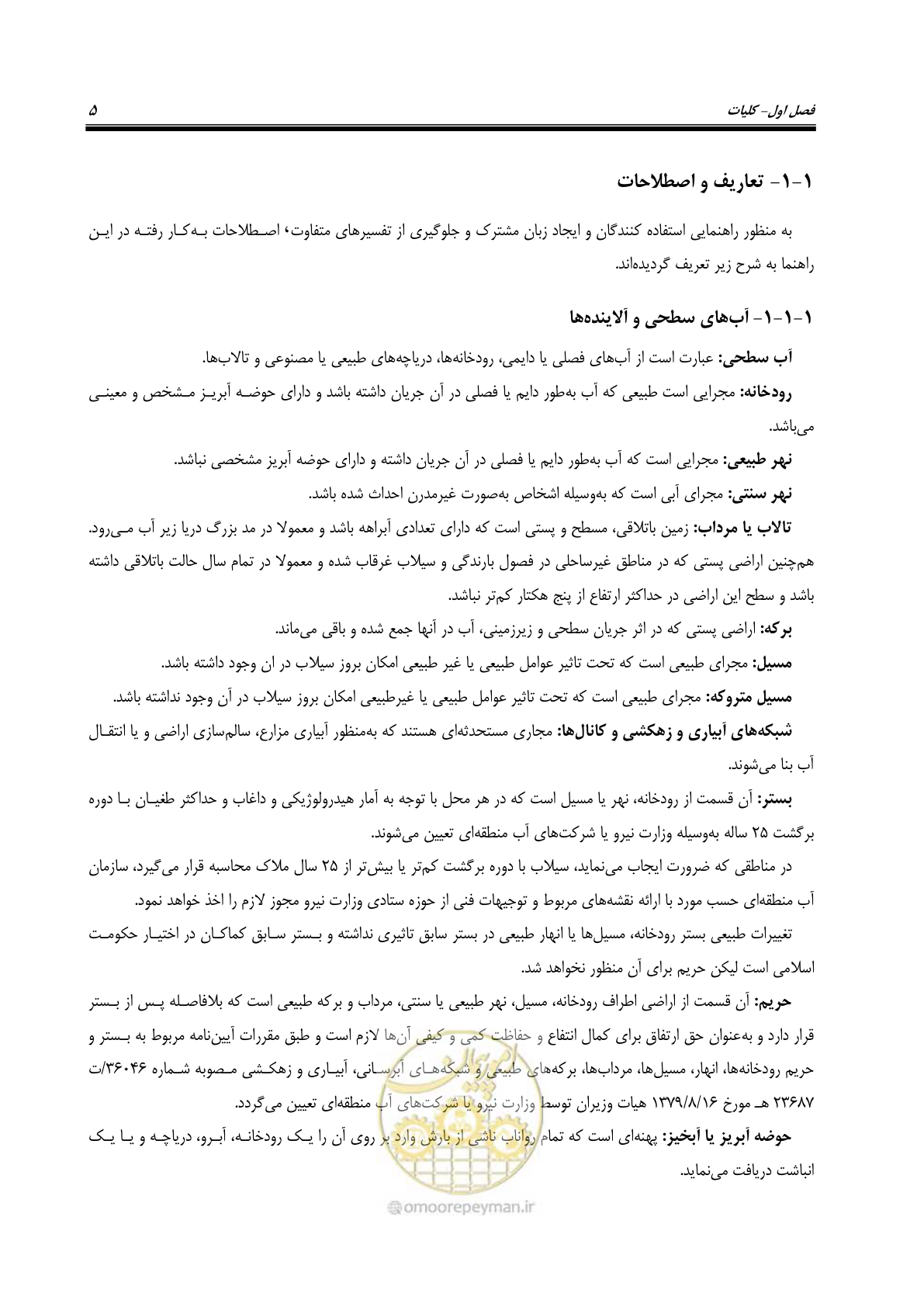 صفحه 19 از 186