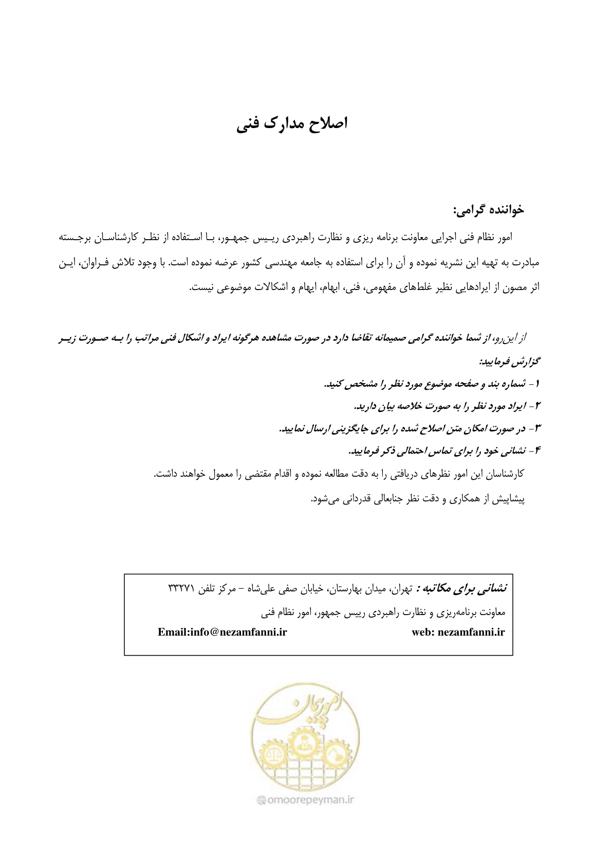 صفحه 2 از 186