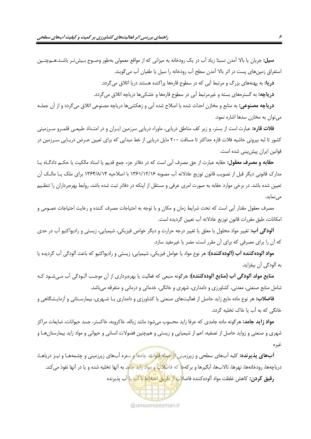 صفحه 20 از 186