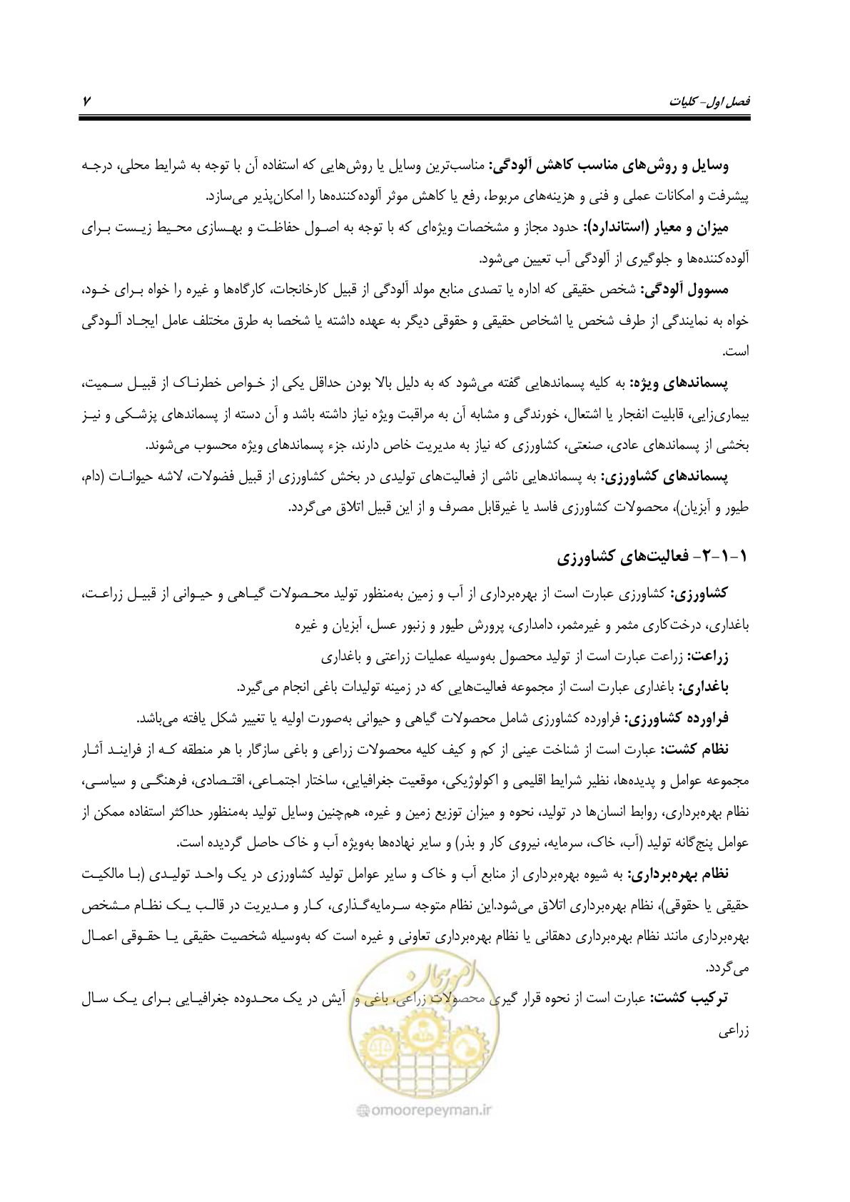 صفحه 21 از 186