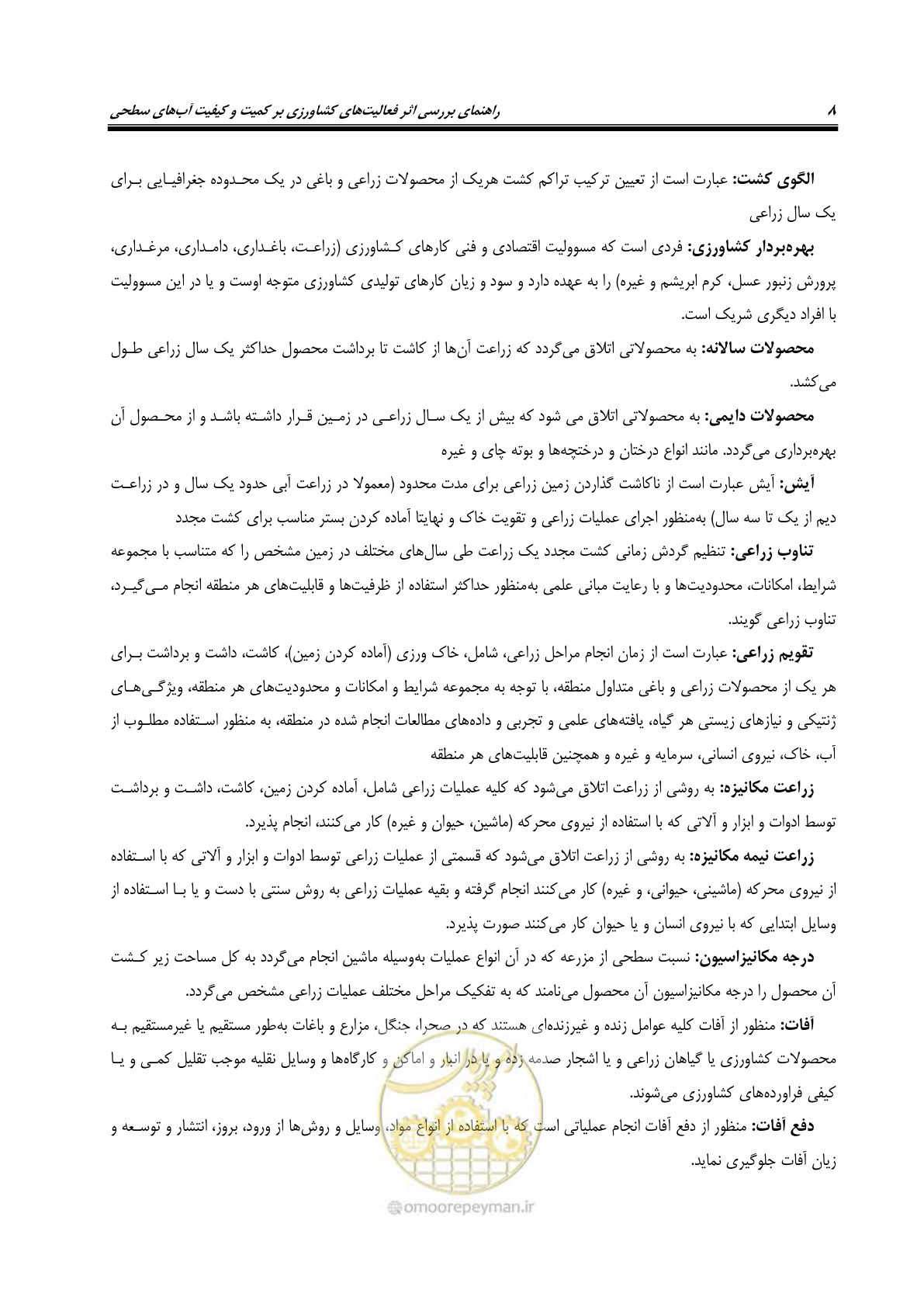 صفحه 22 از 186