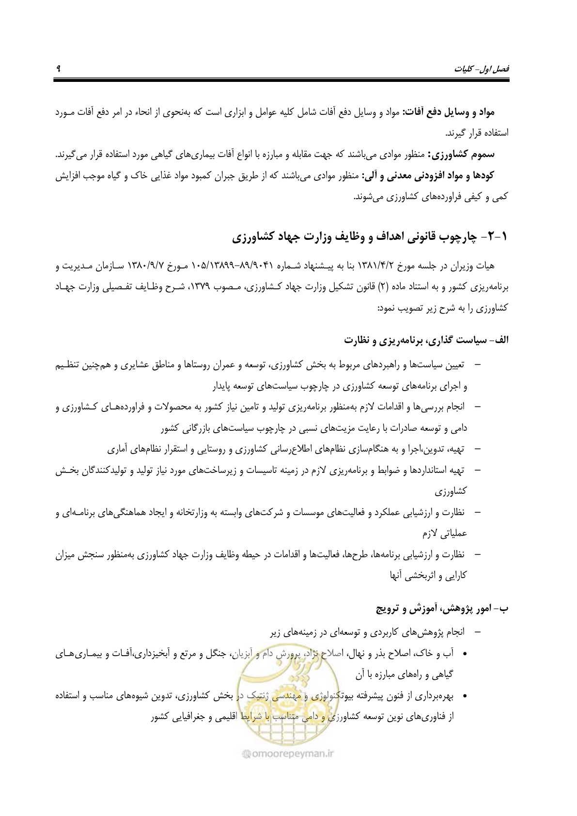 صفحه 23 از 186