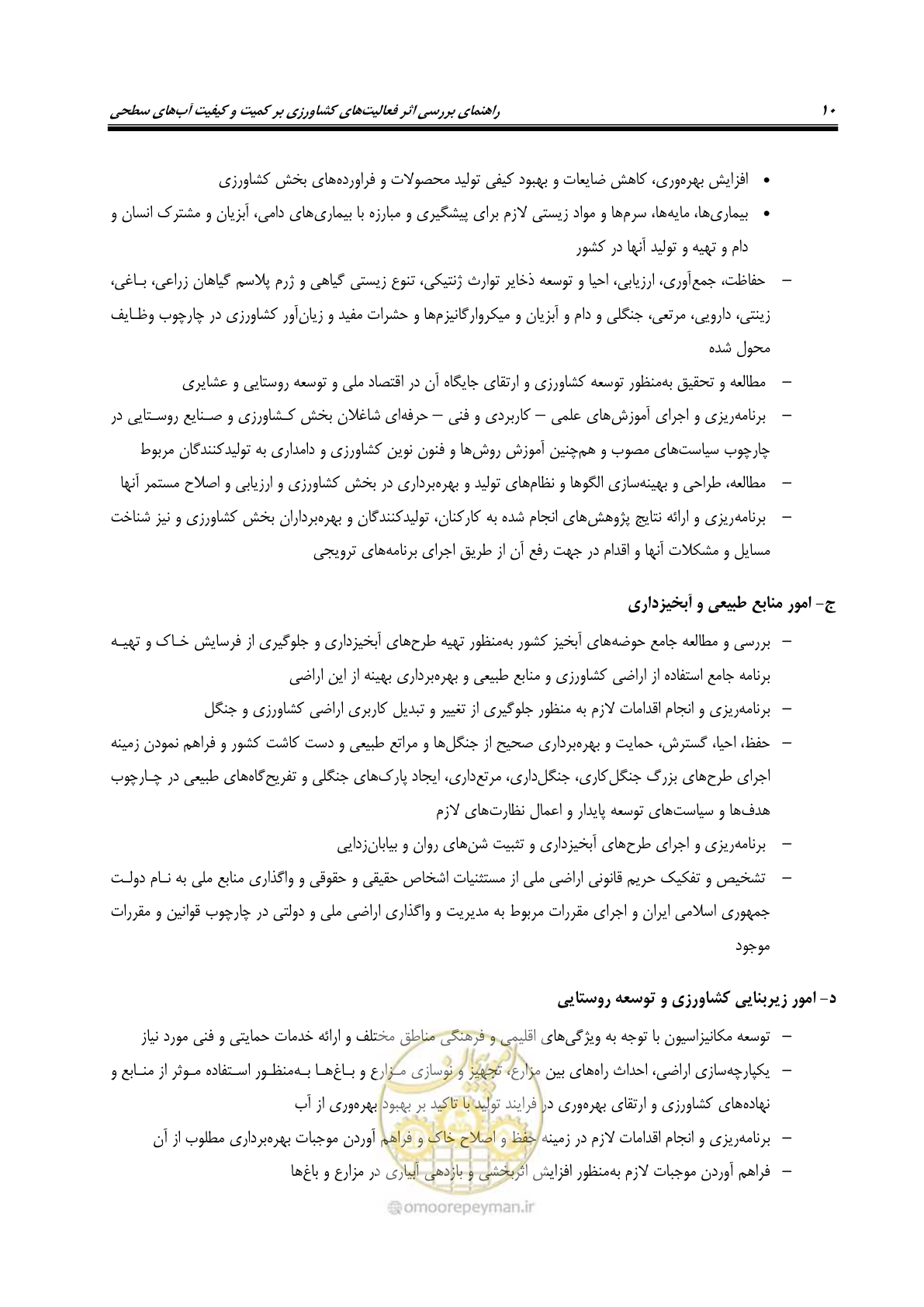 صفحه 24 از 186