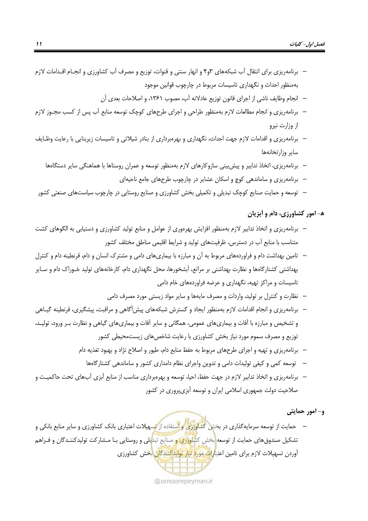 صفحه 25 از 186