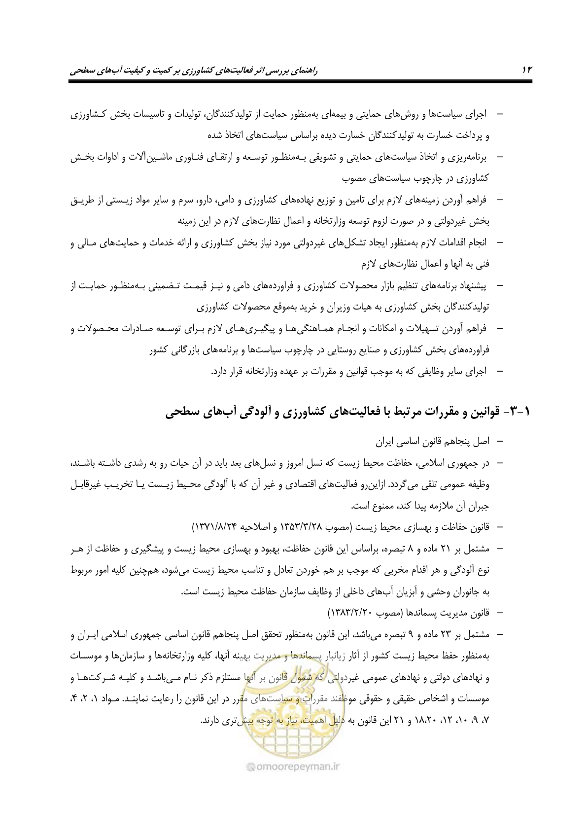 صفحه 26 از 186