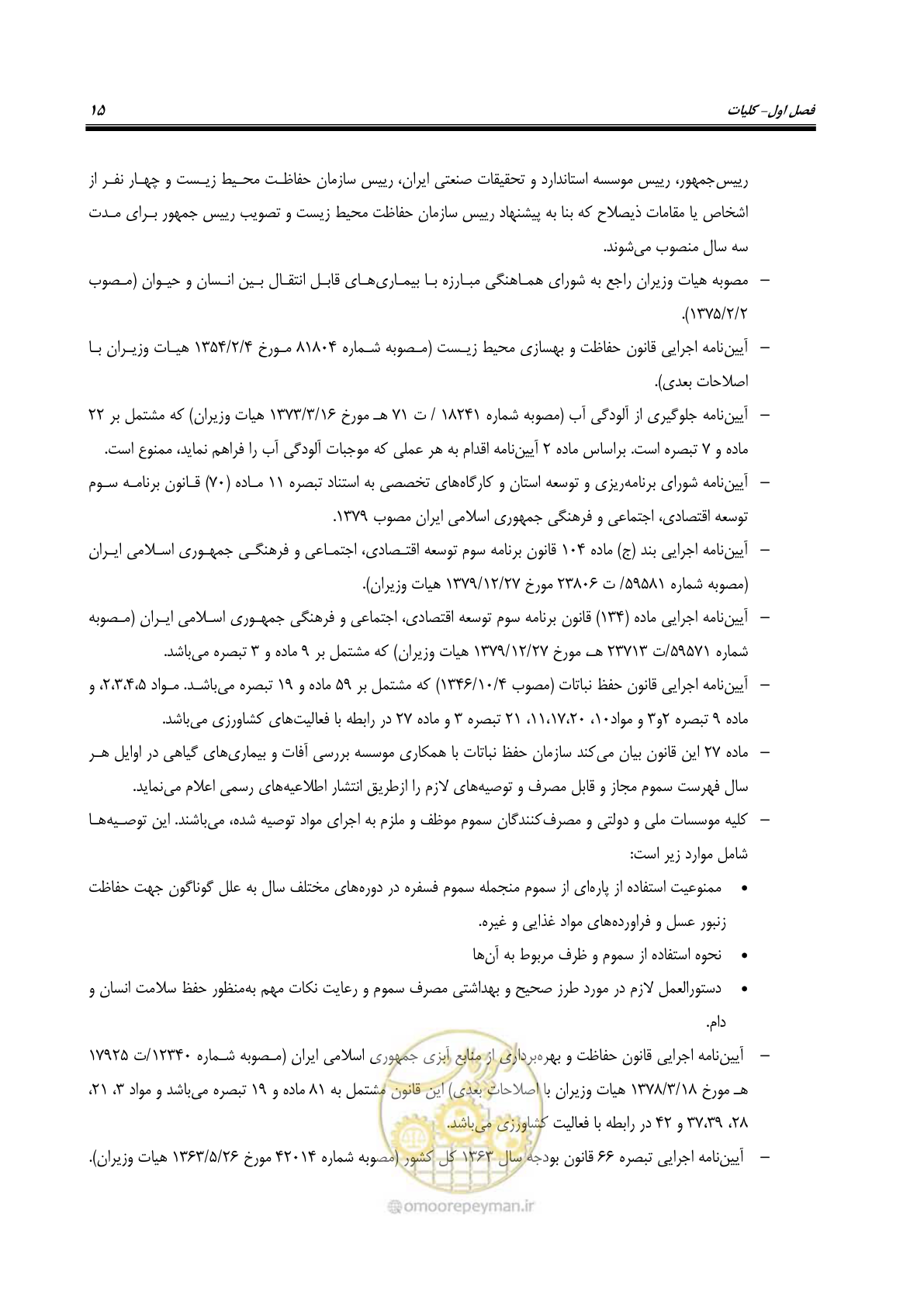 صفحه 29 از 186