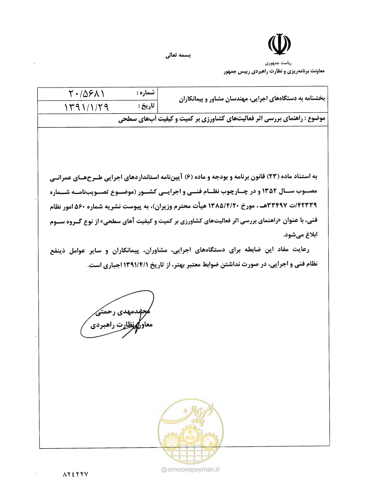 صفحه 3 از 186
