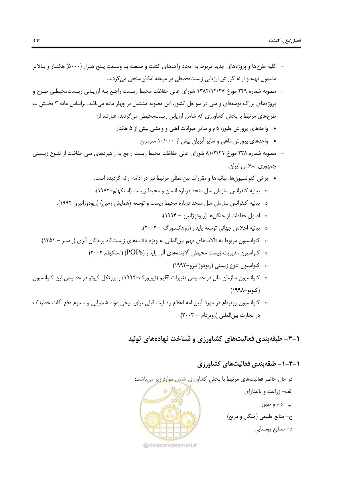 صفحه 31 از 186