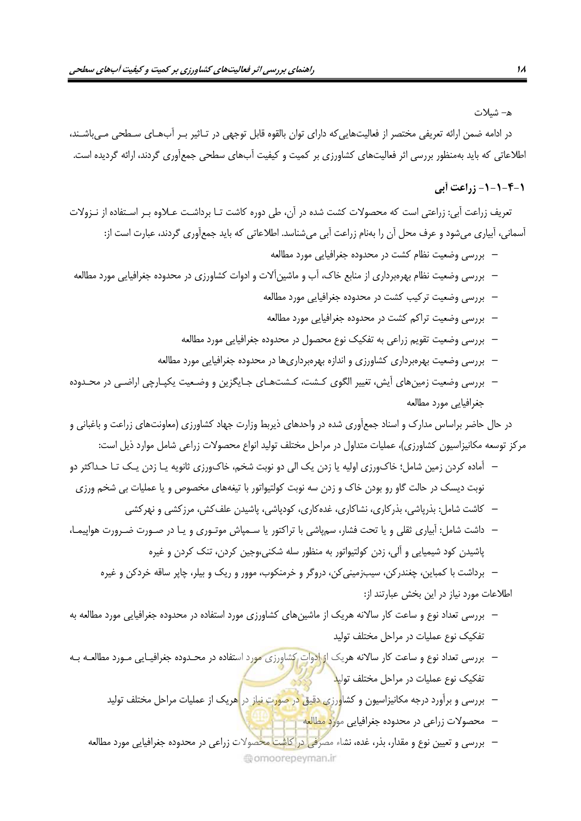 صفحه 32 از 186