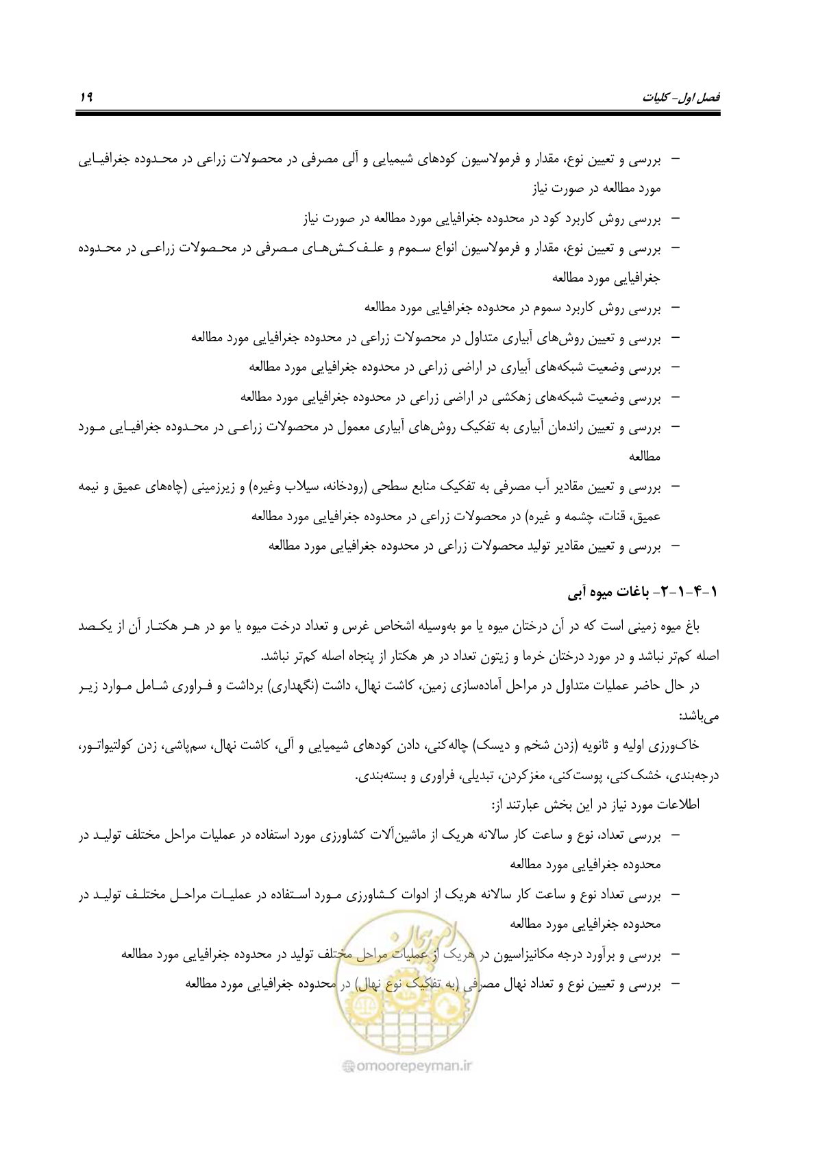 صفحه 33 از 186