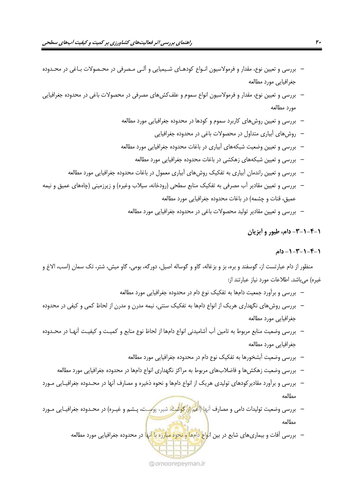 صفحه 34 از 186