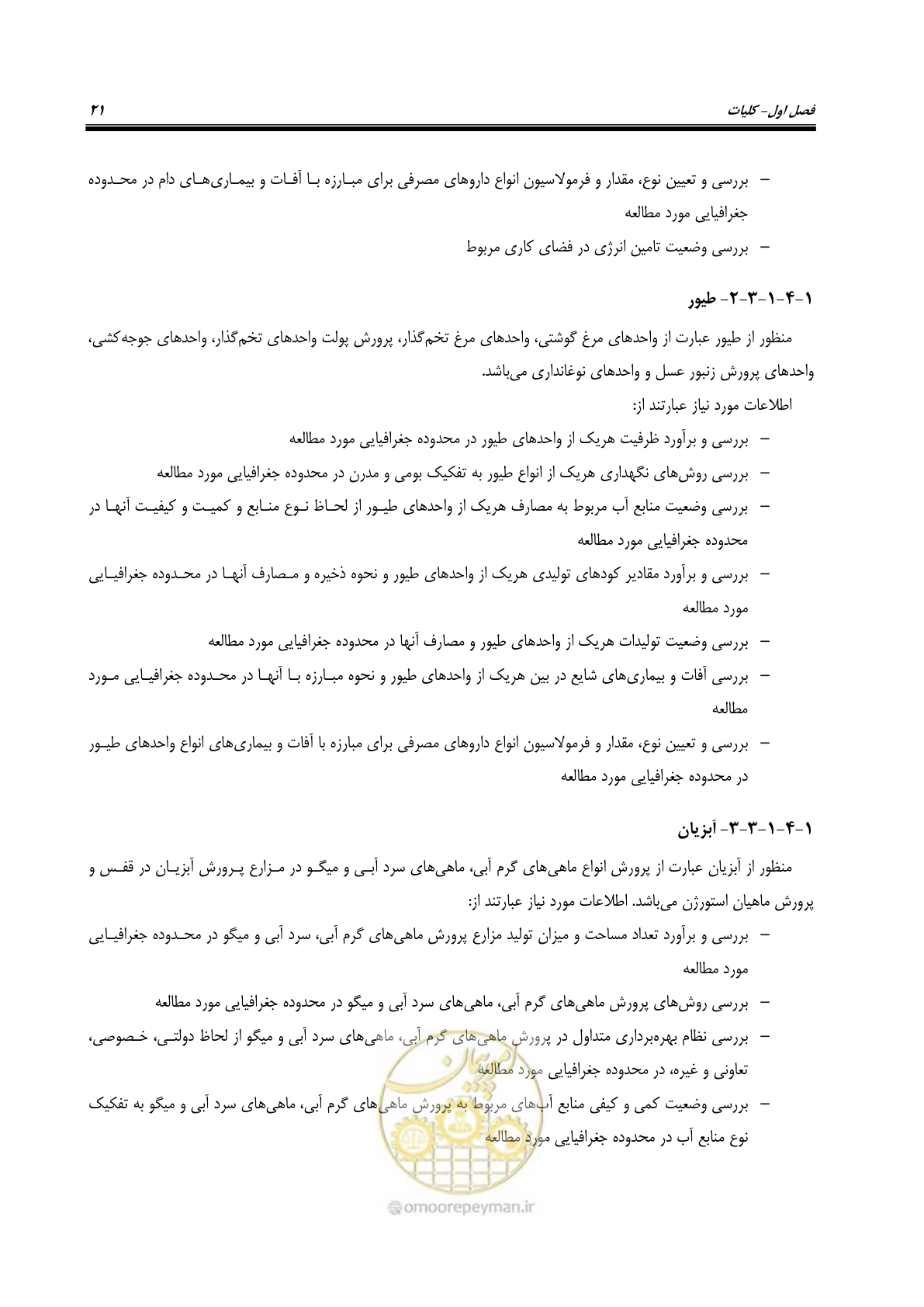 صفحه 35 از 186