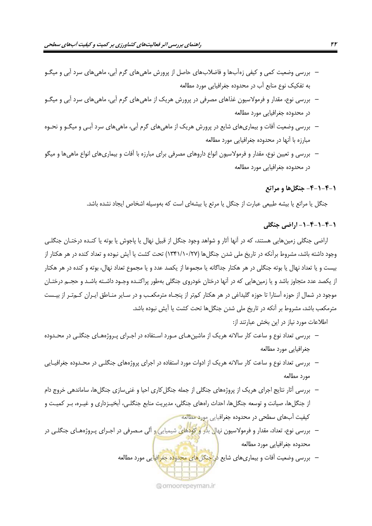 صفحه 36 از 186