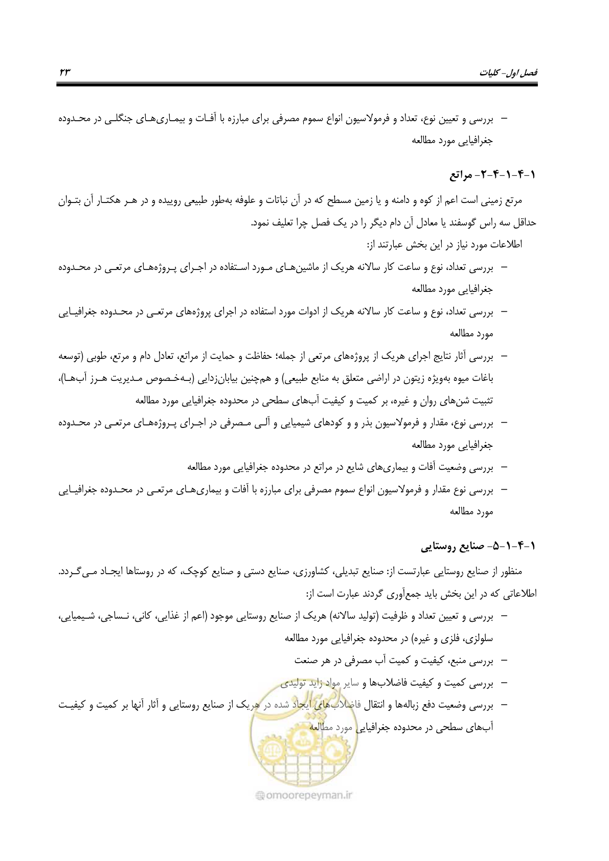 صفحه 37 از 186