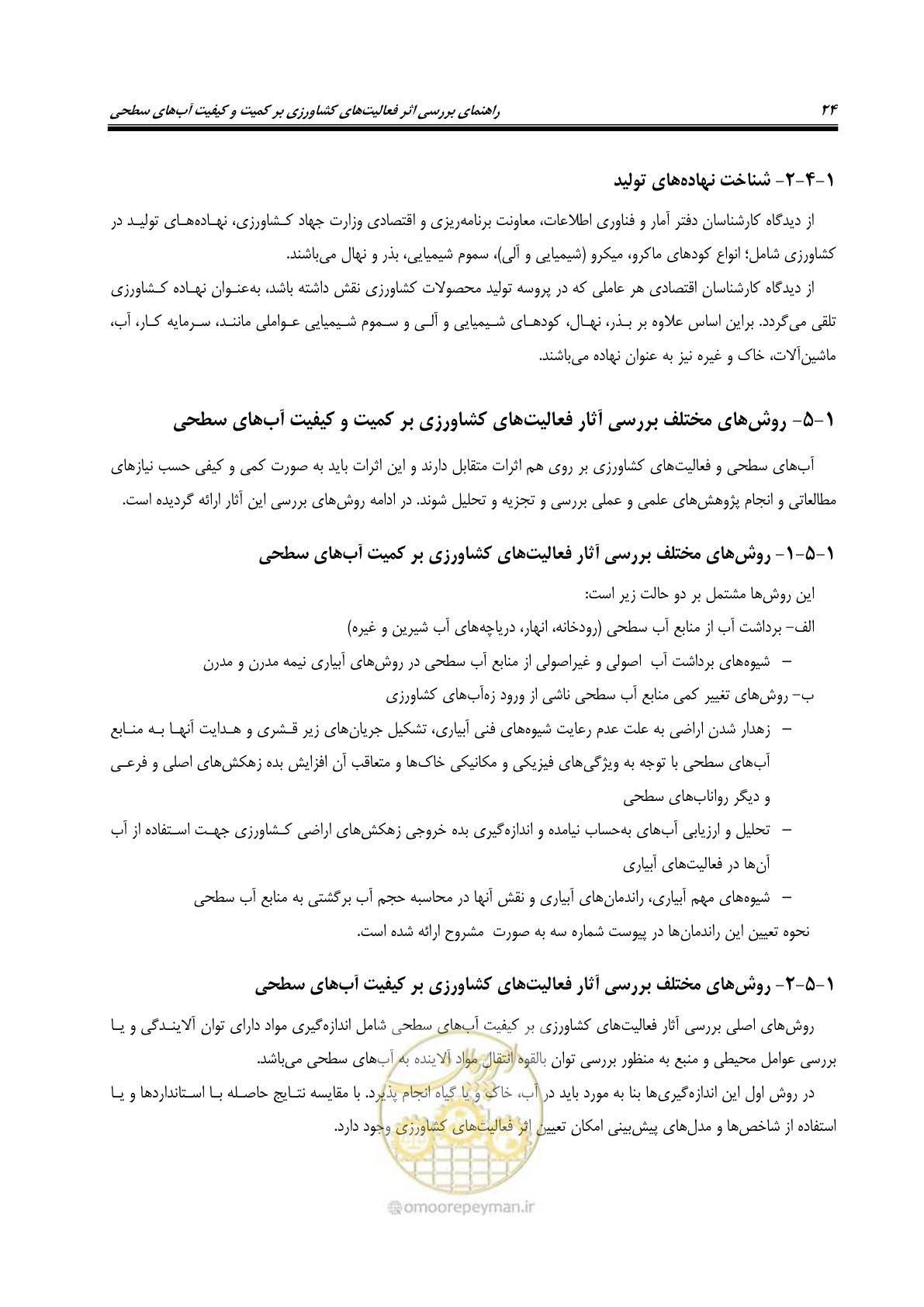 صفحه 38 از 186