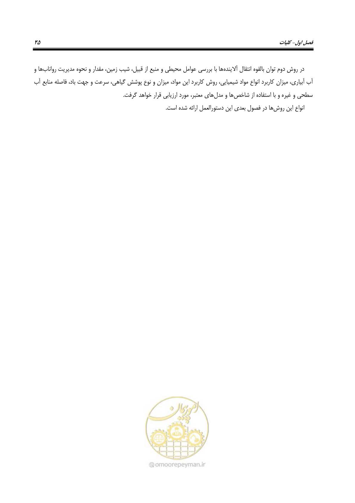 صفحه 39 از 186