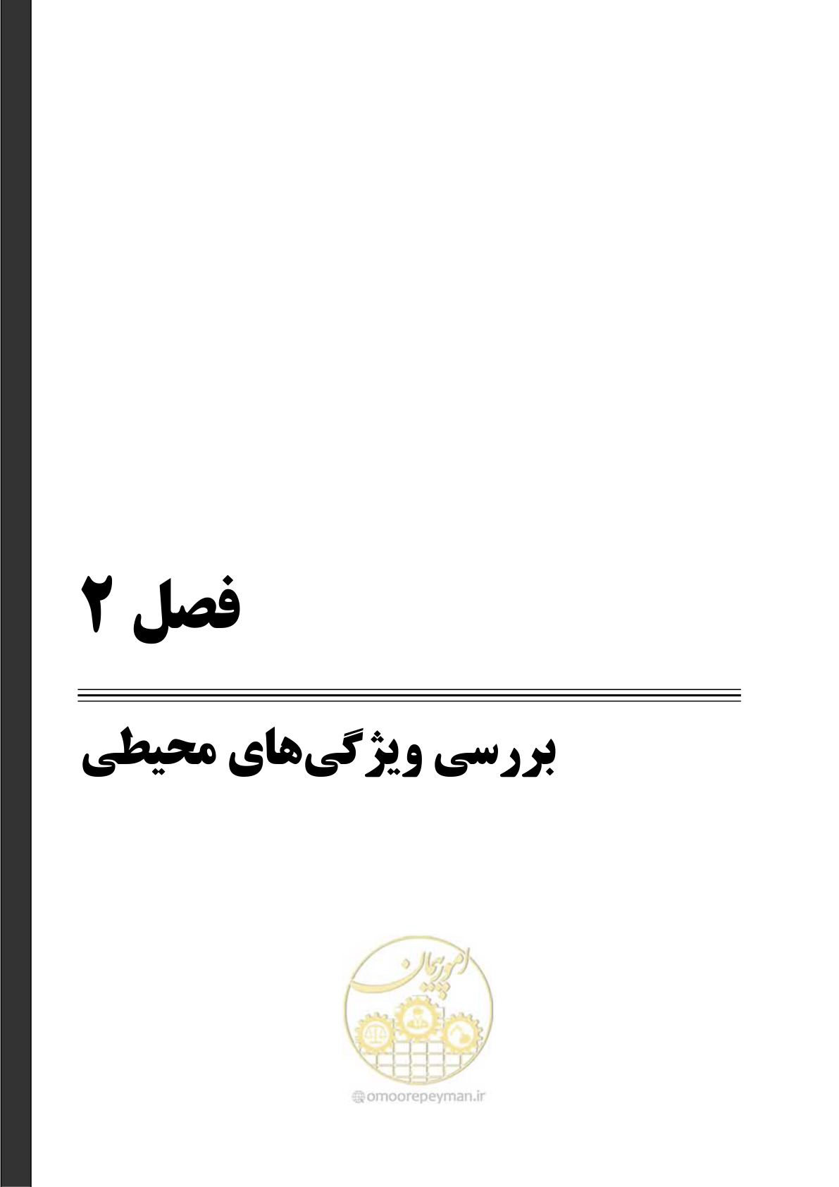 صفحه 41 از 186