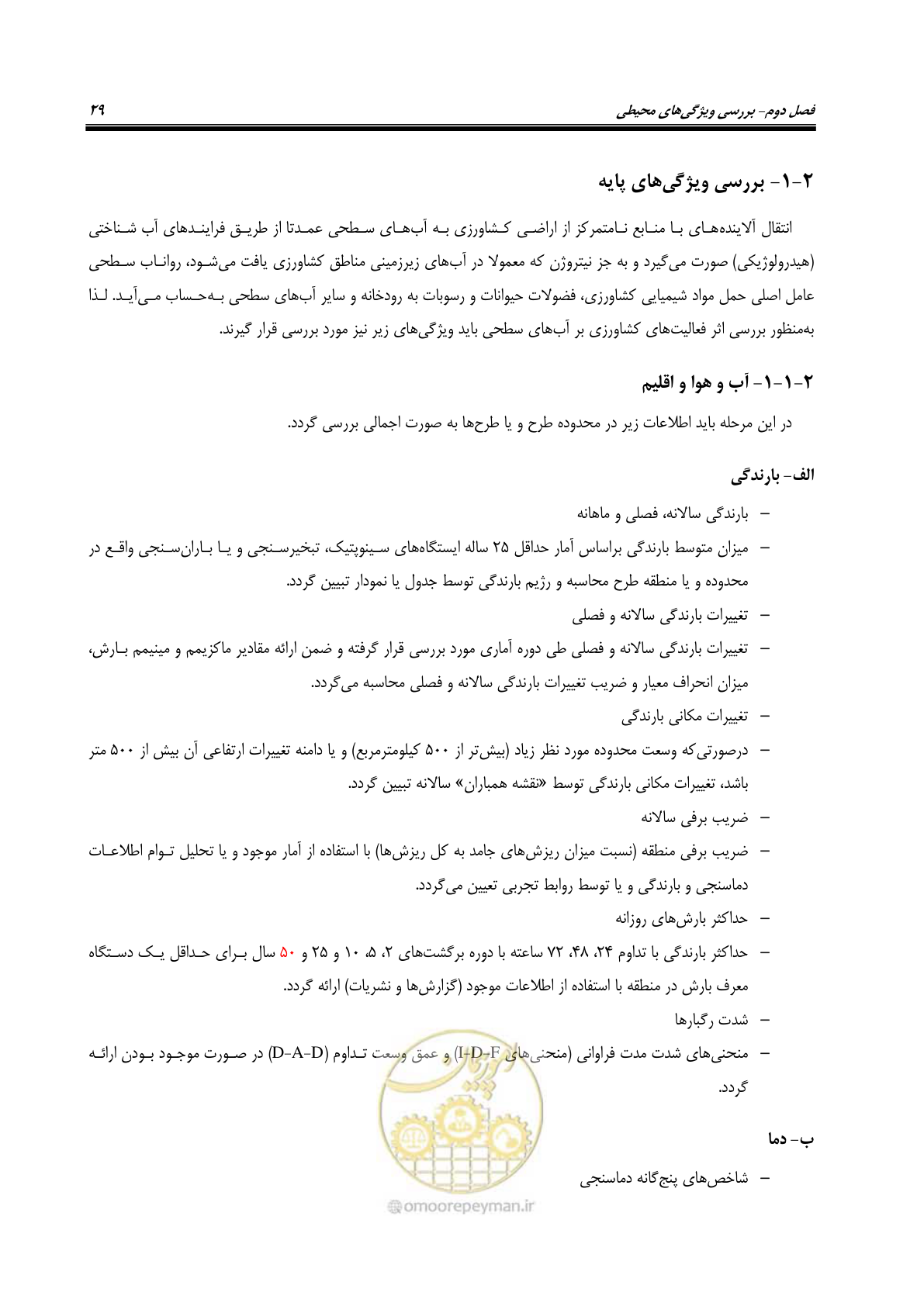 صفحه 43 از 186