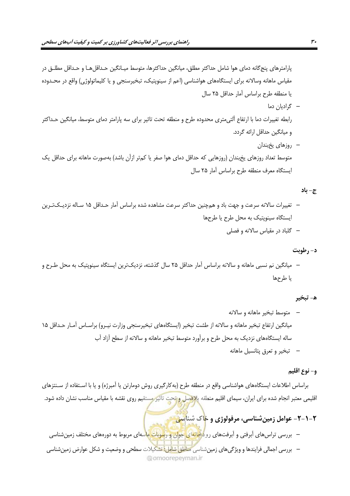 صفحه 44 از 186