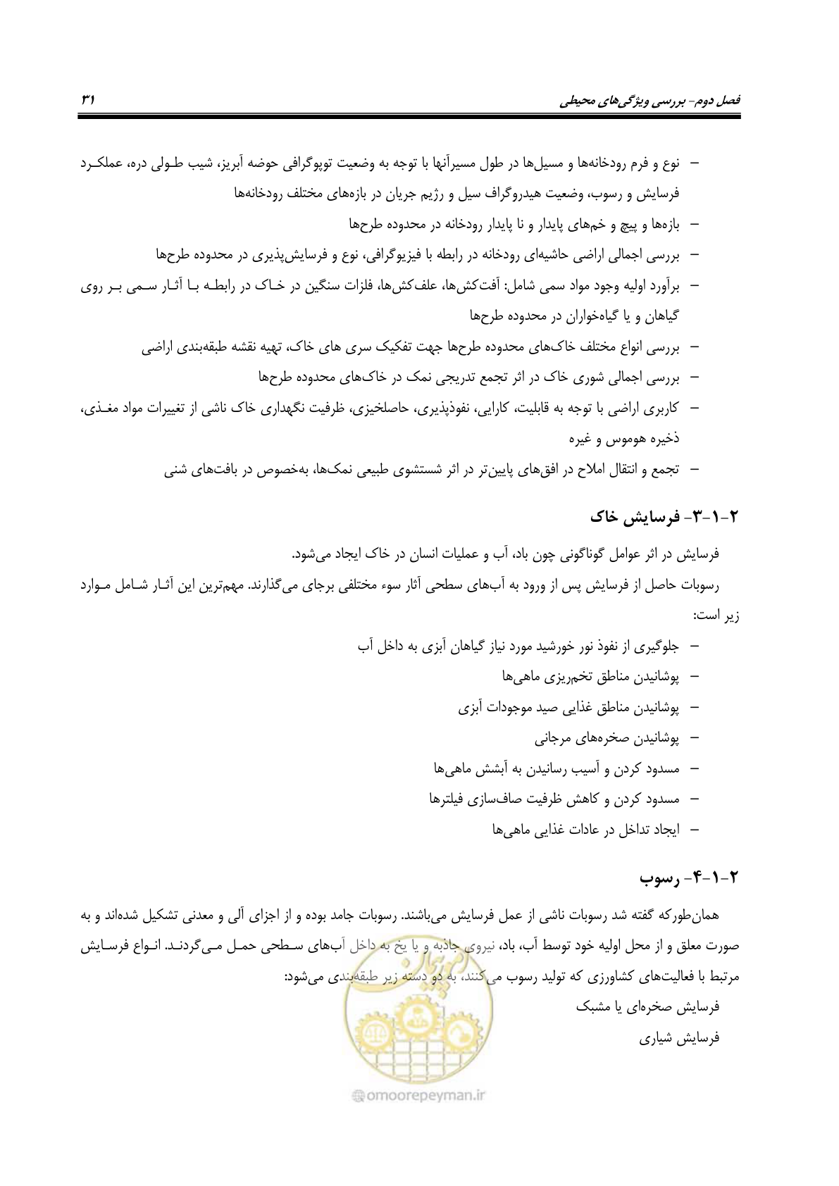 صفحه 45 از 186