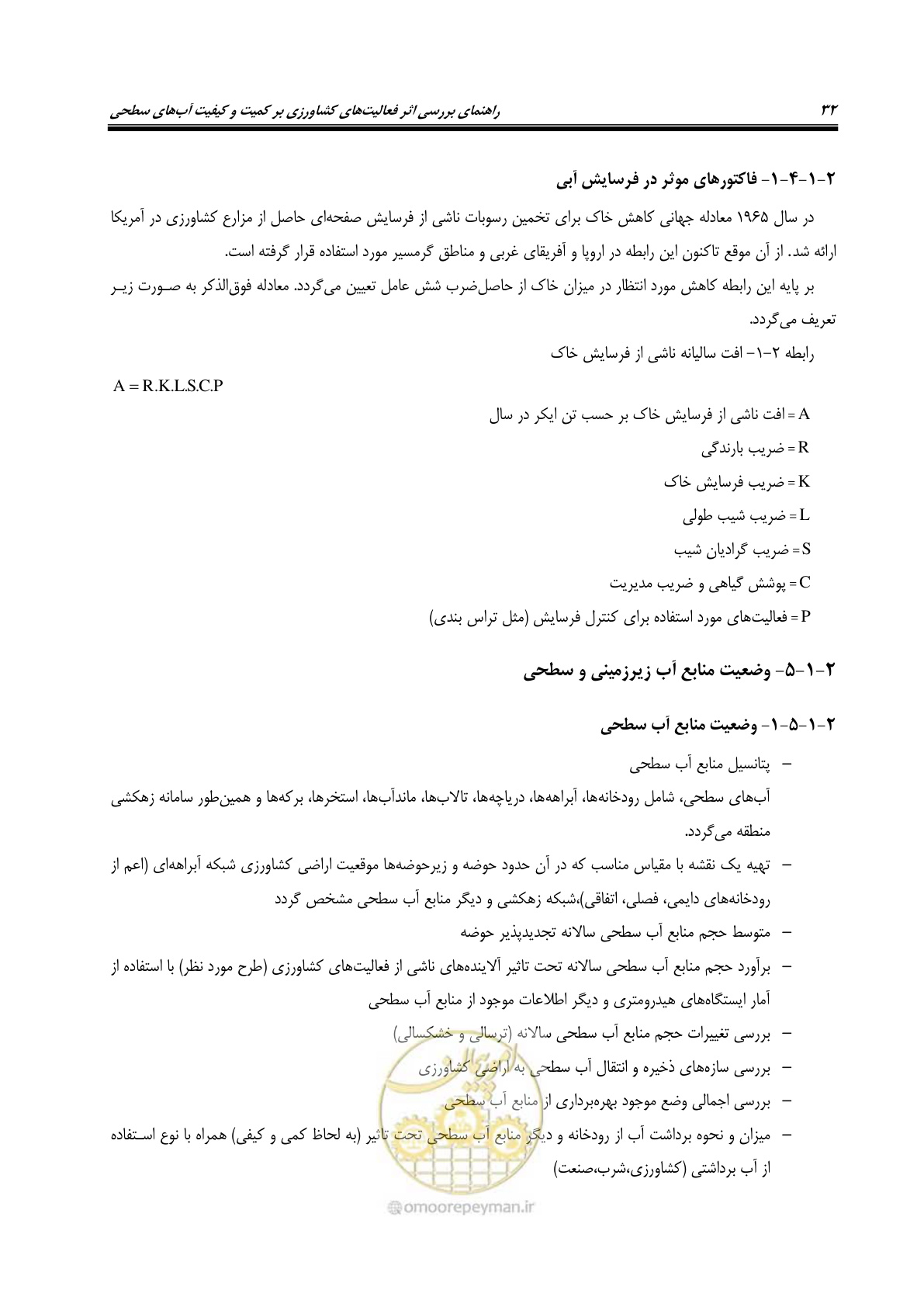 صفحه 46 از 186