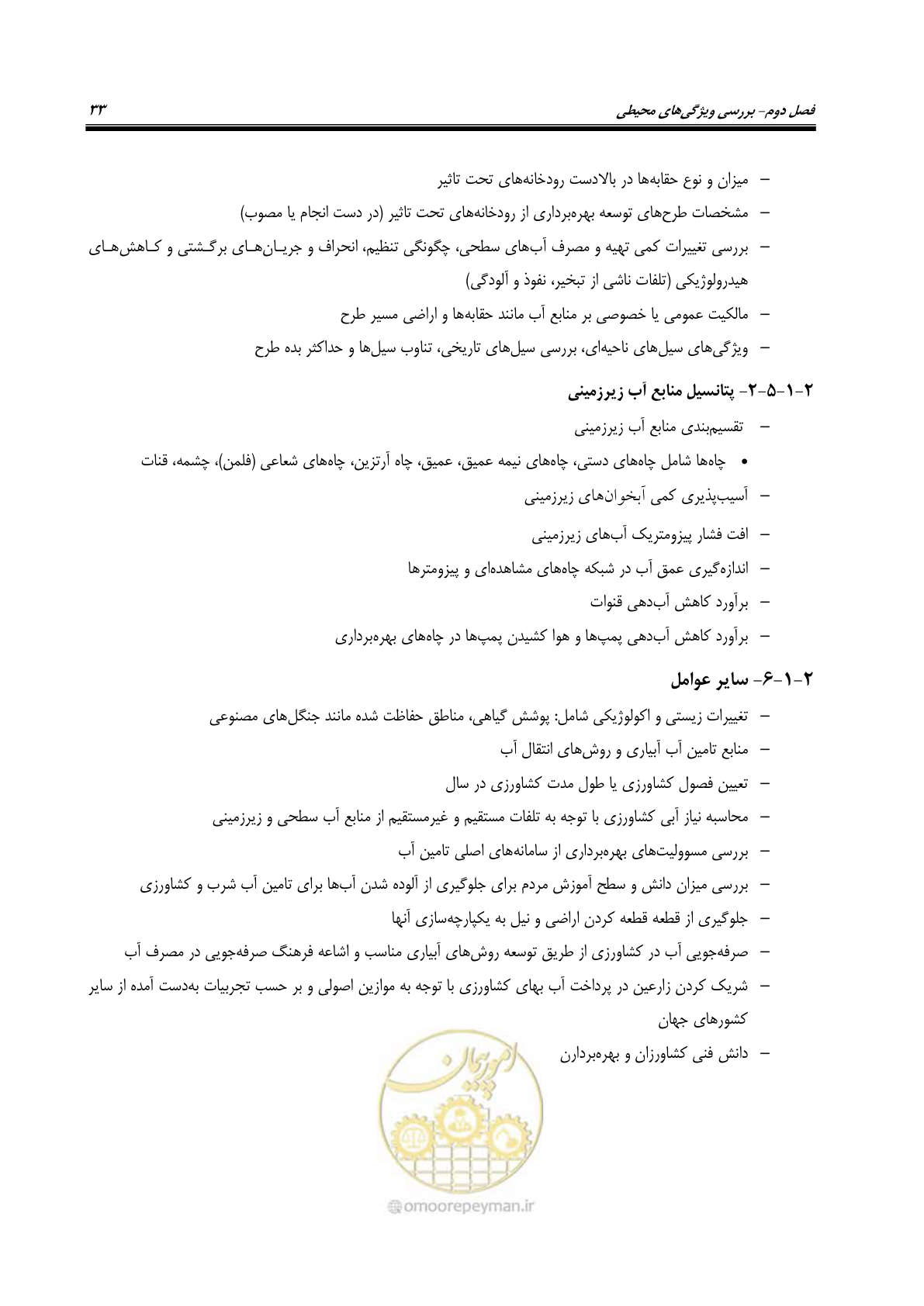 صفحه 47 از 186