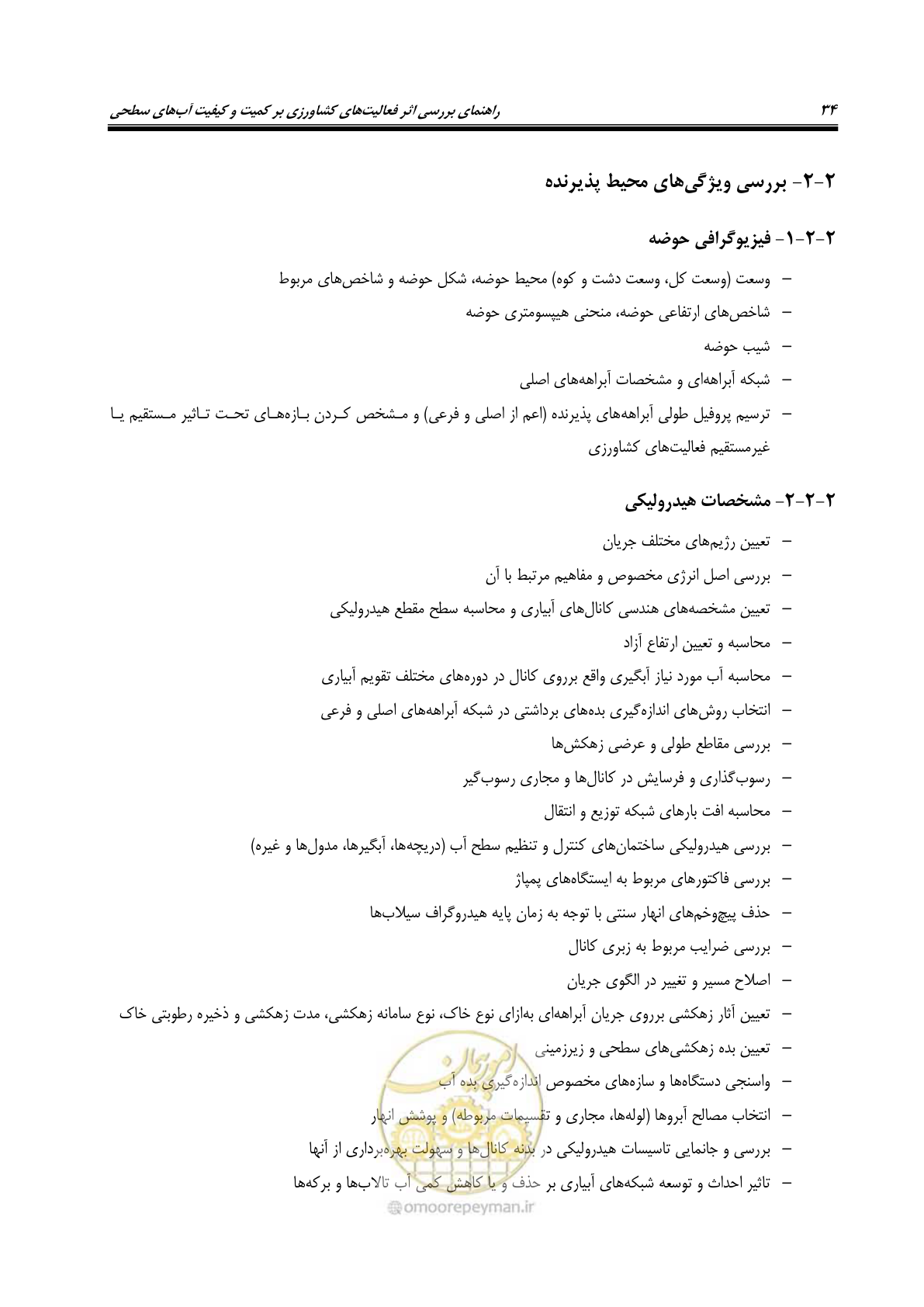 صفحه 48 از 186