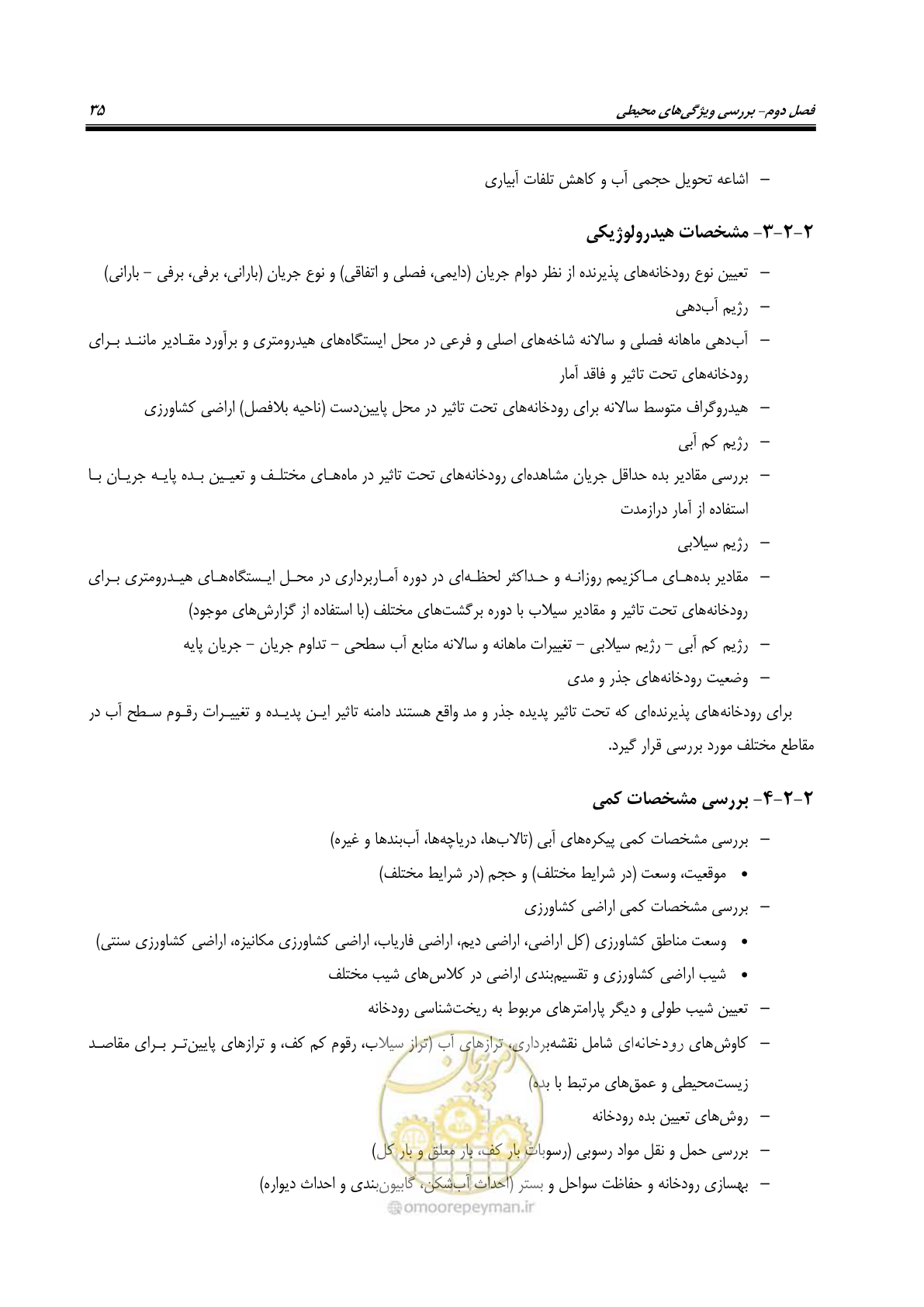 صفحه 49 از 186