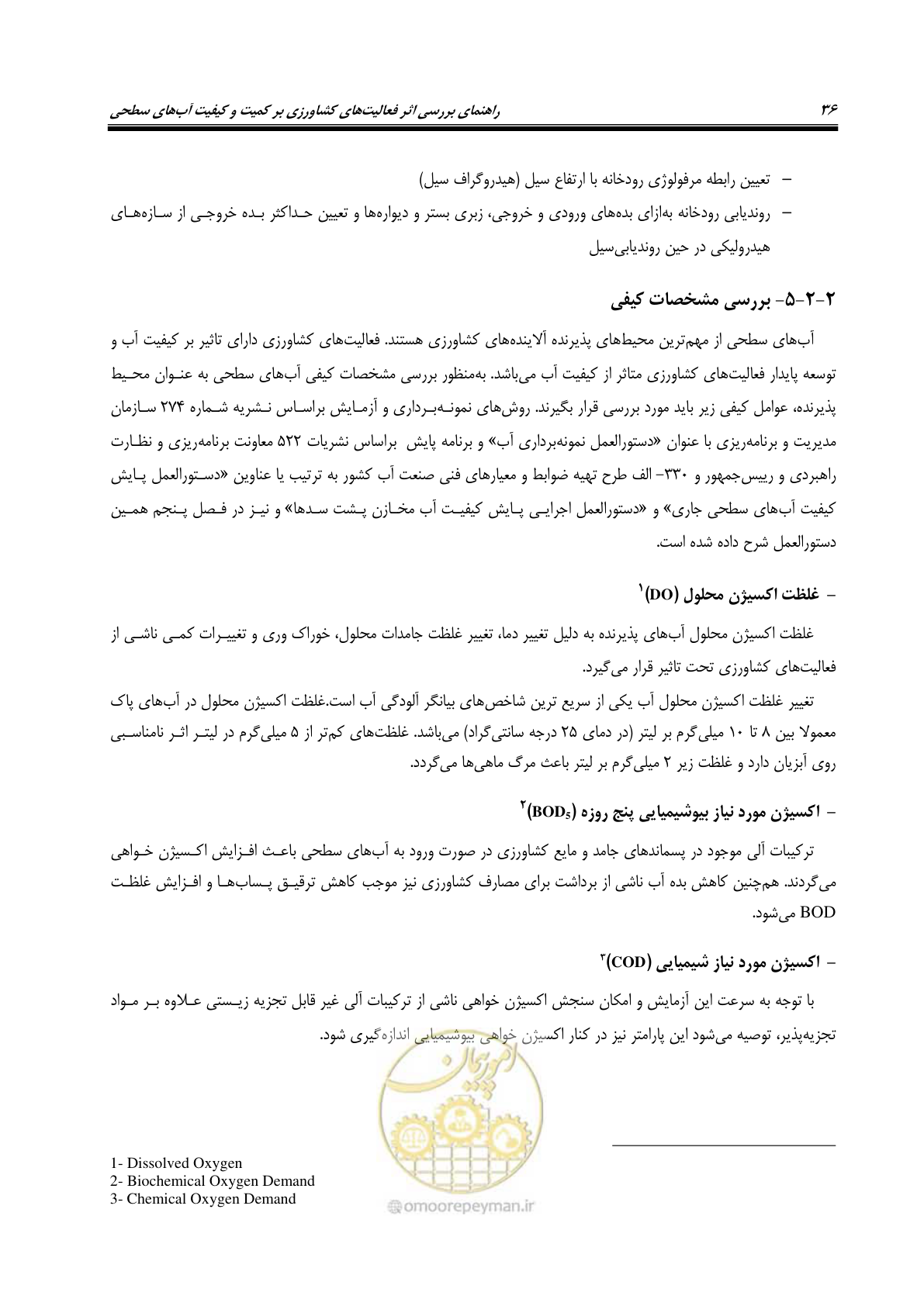 صفحه 50 از 186