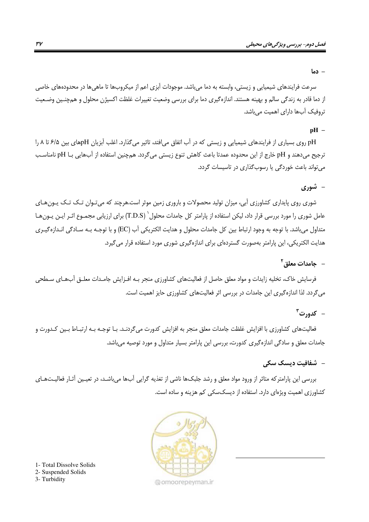 صفحه 51 از 186