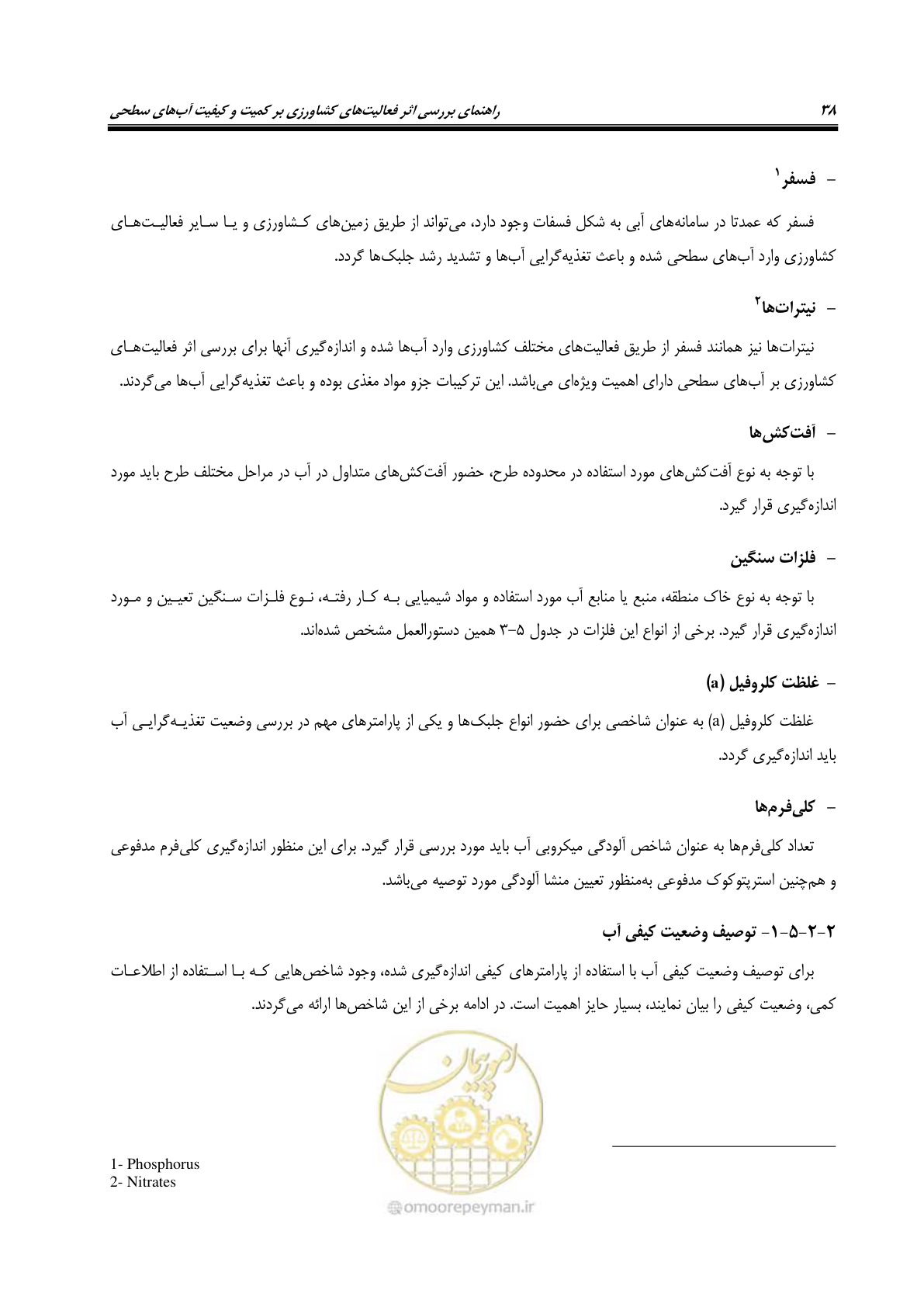 صفحه 52 از 186