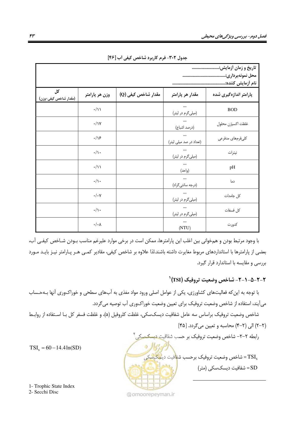 صفحه 57 از 186