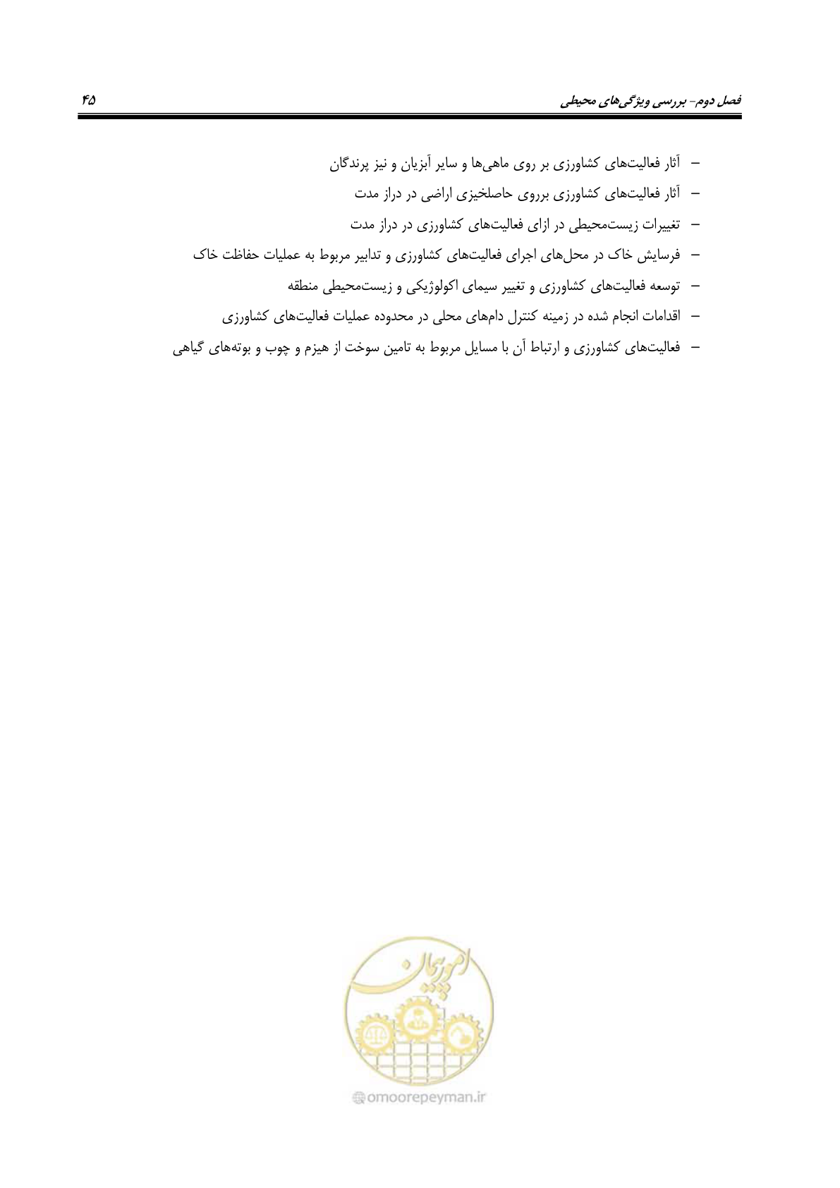 صفحه 59 از 186