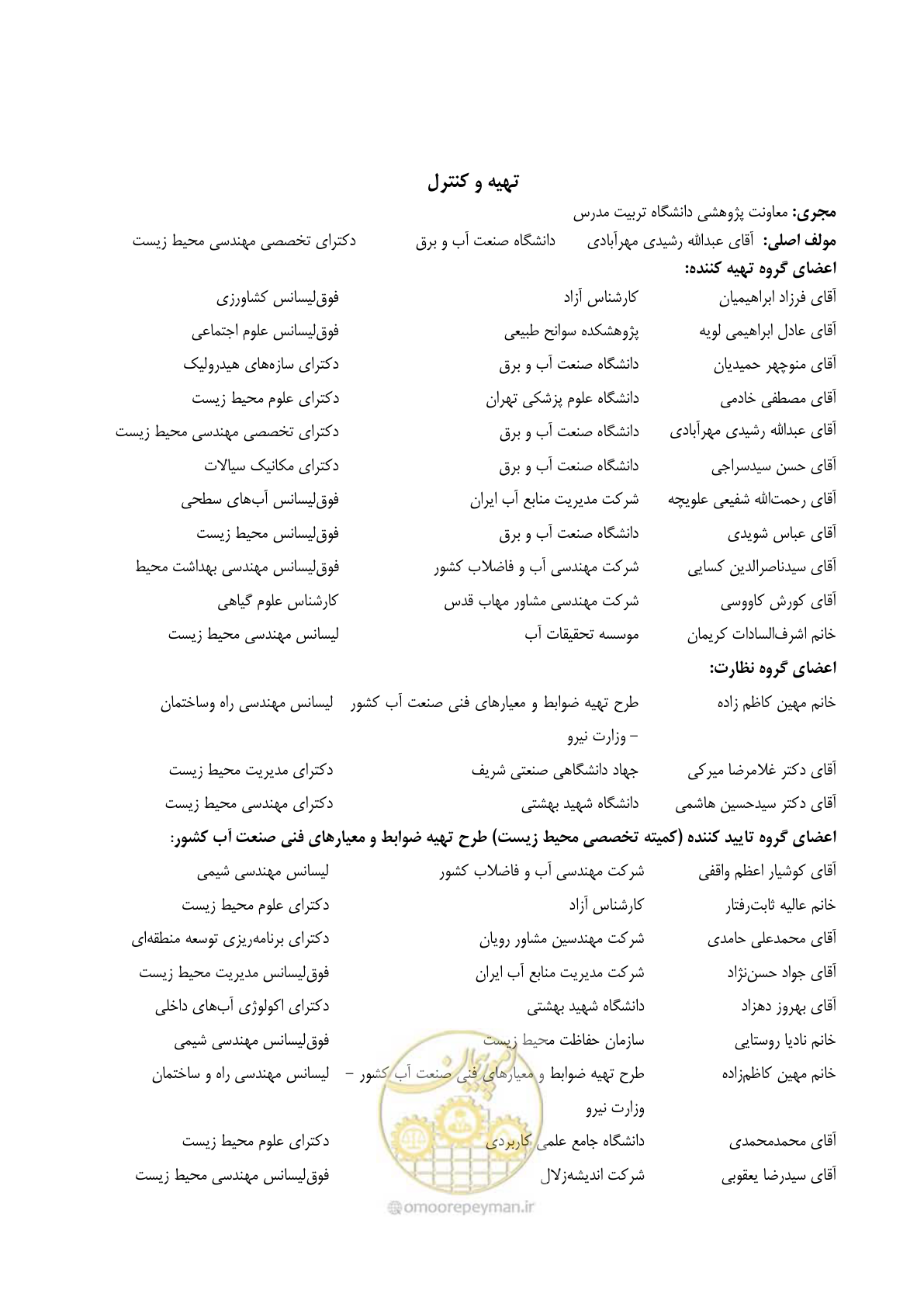 صفحه 6 از 186