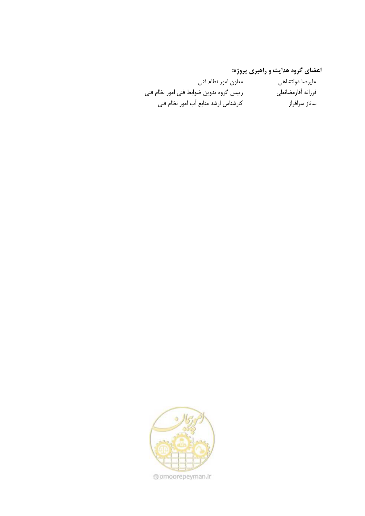 صفحه 7 از 186