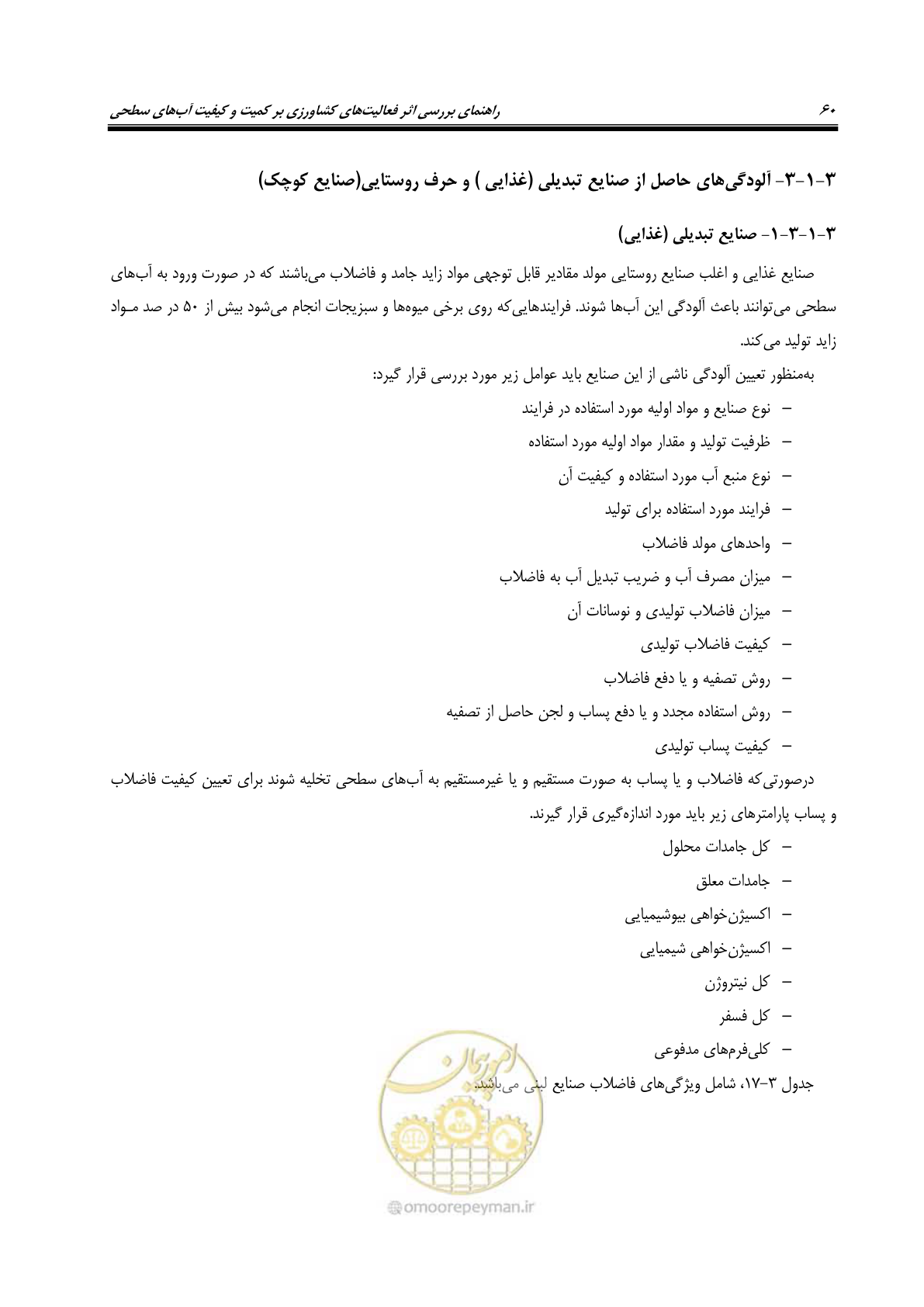 صفحه 74 از 186