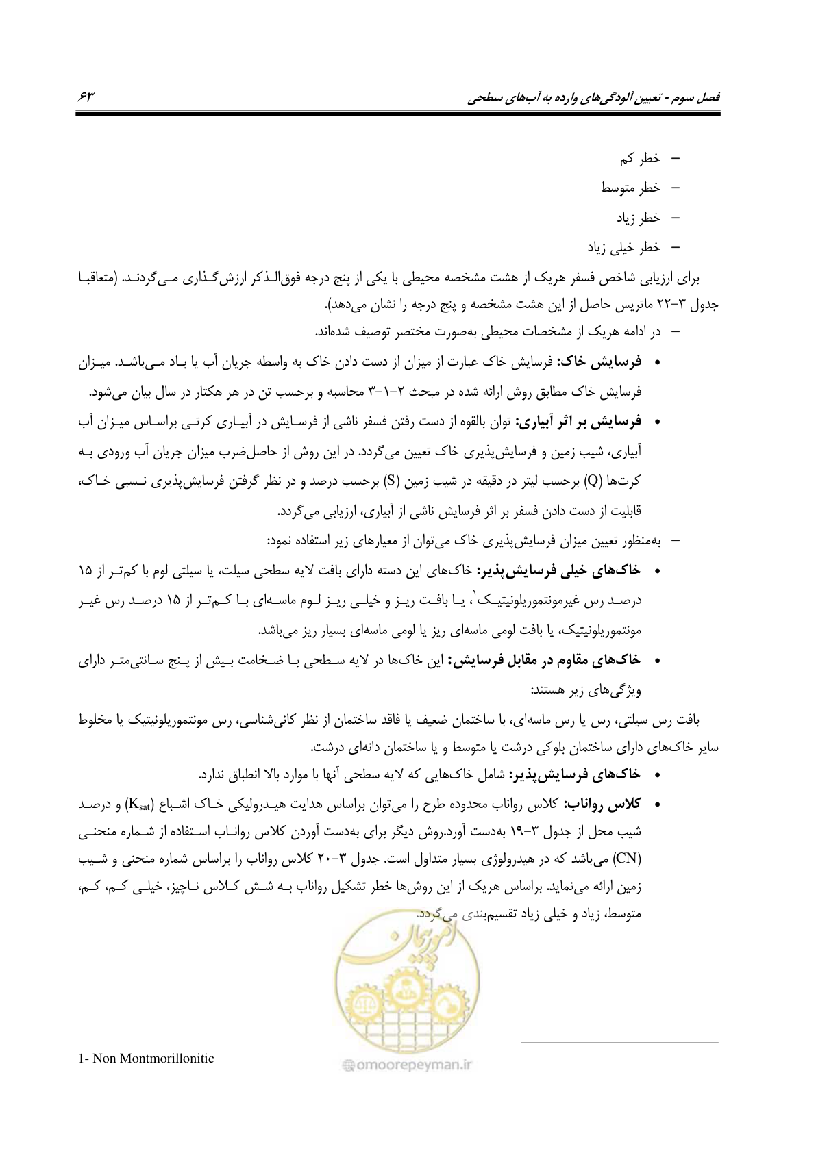 صفحه 77 از 186