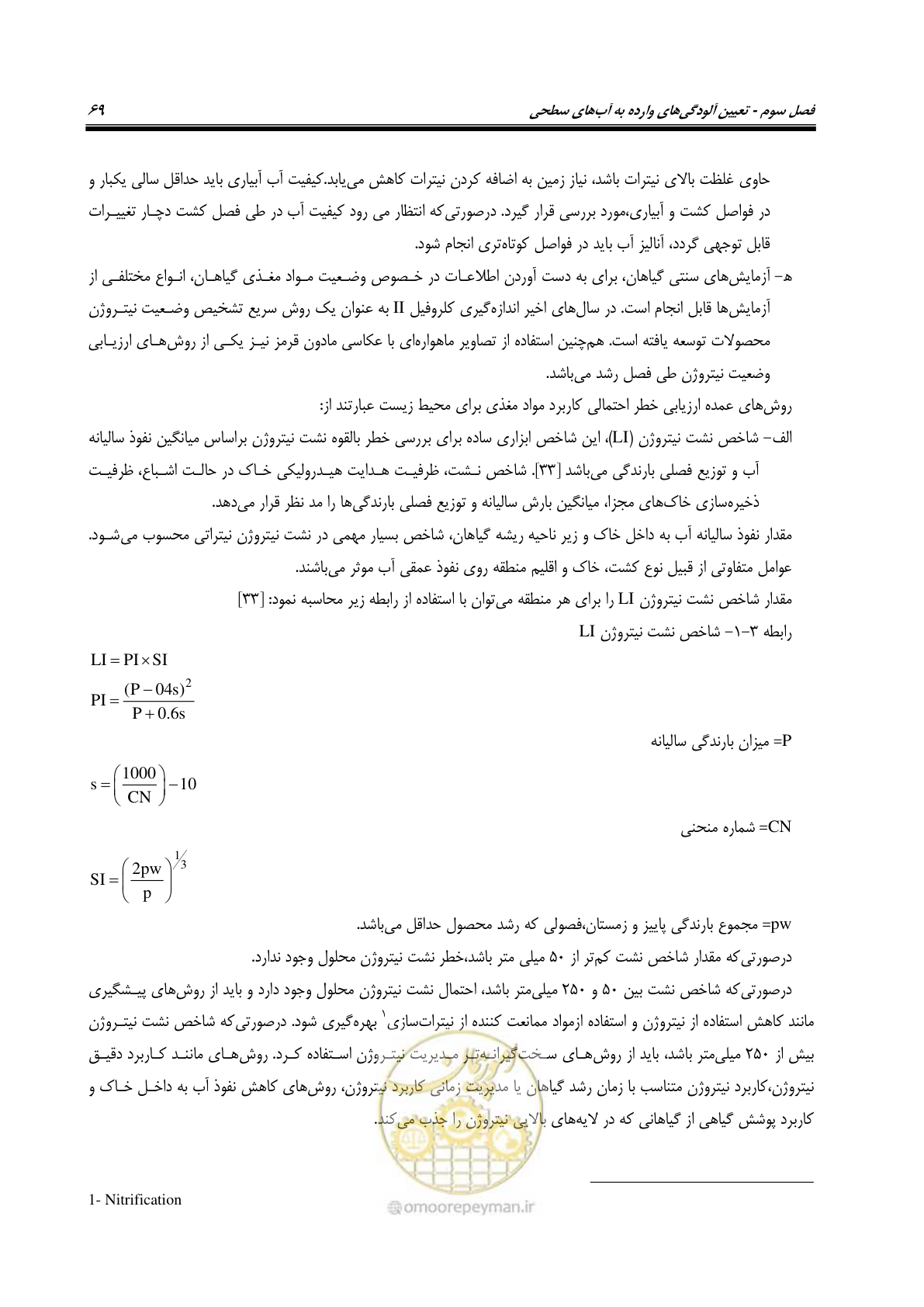 صفحه 83 از 186