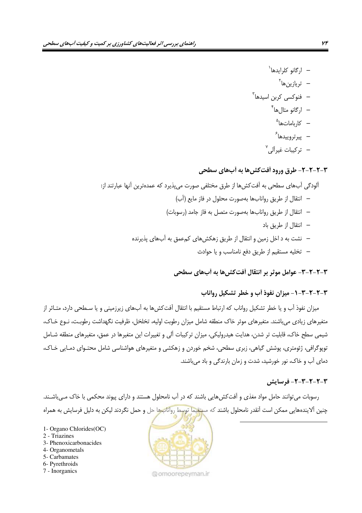 صفحه 88 از 186