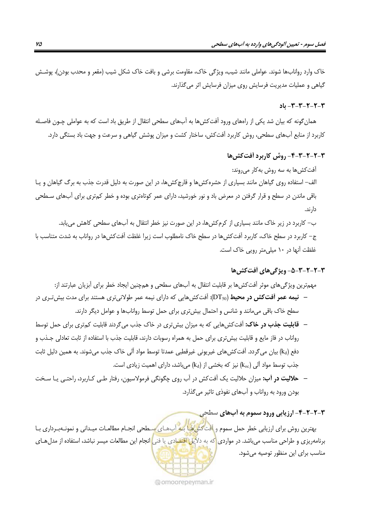 صفحه 89 از 186